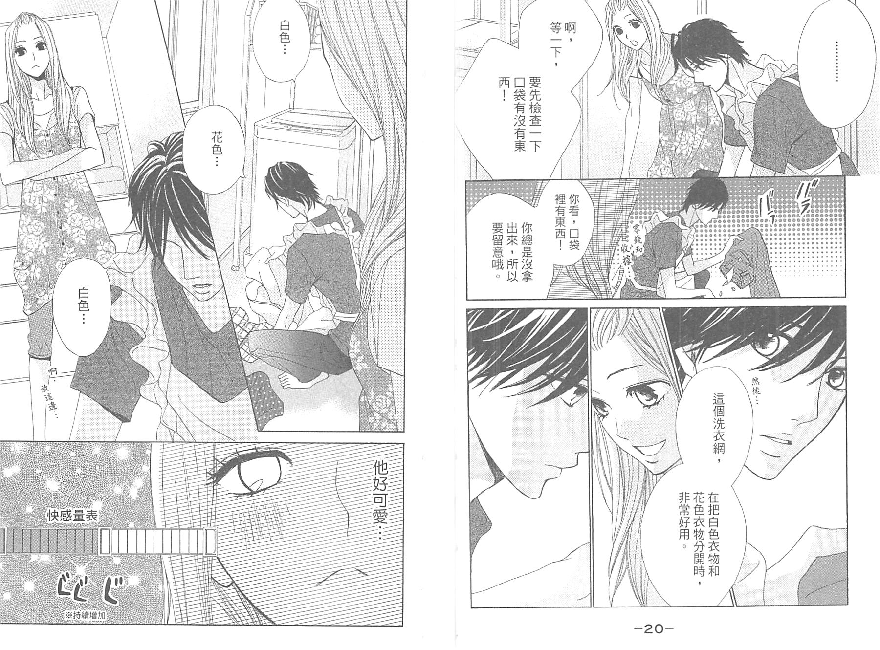 邻居同居LDK韩漫全集-第15卷无删减无遮挡章节图片 