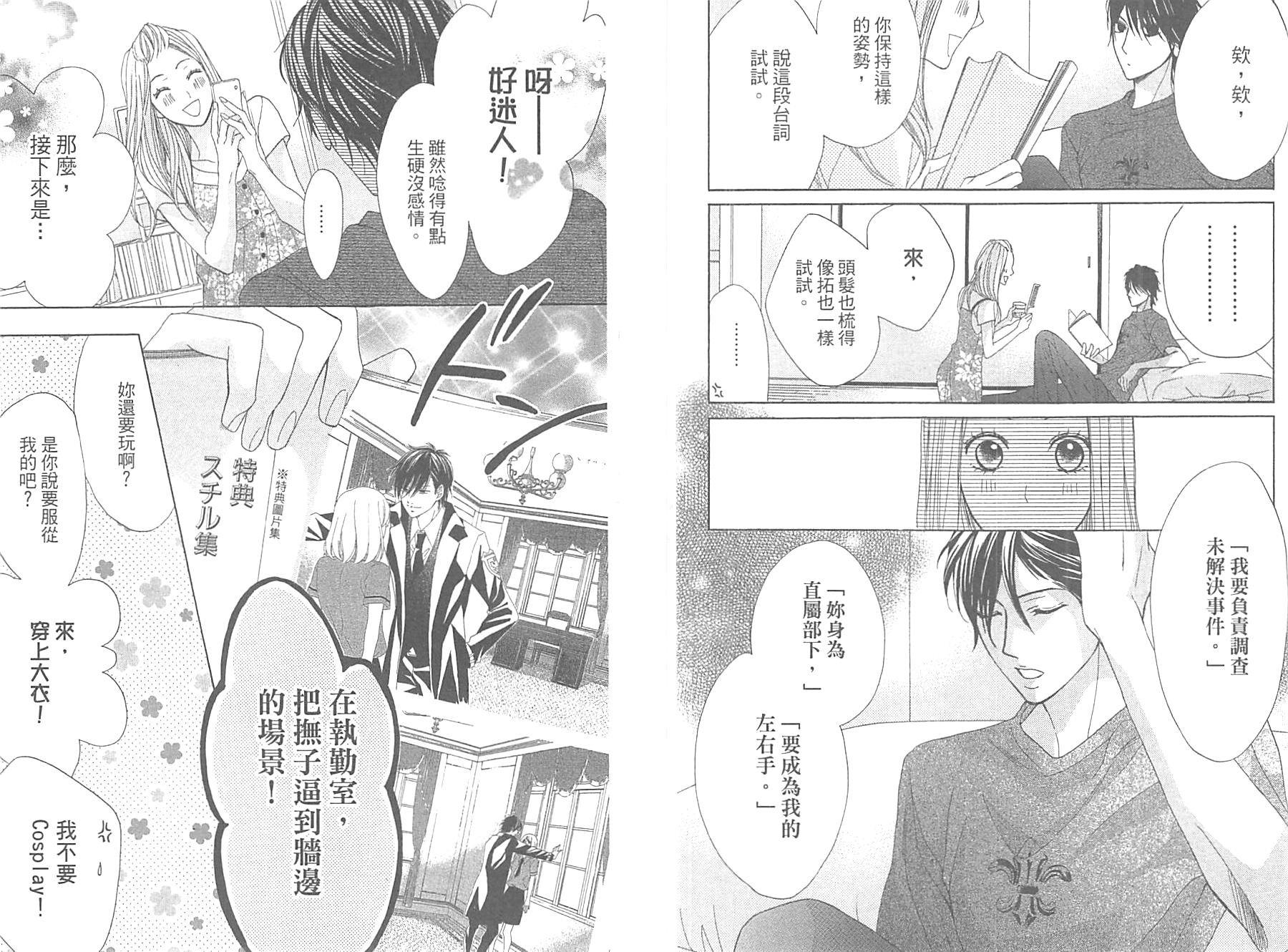 邻居同居LDK韩漫全集-第15卷无删减无遮挡章节图片 