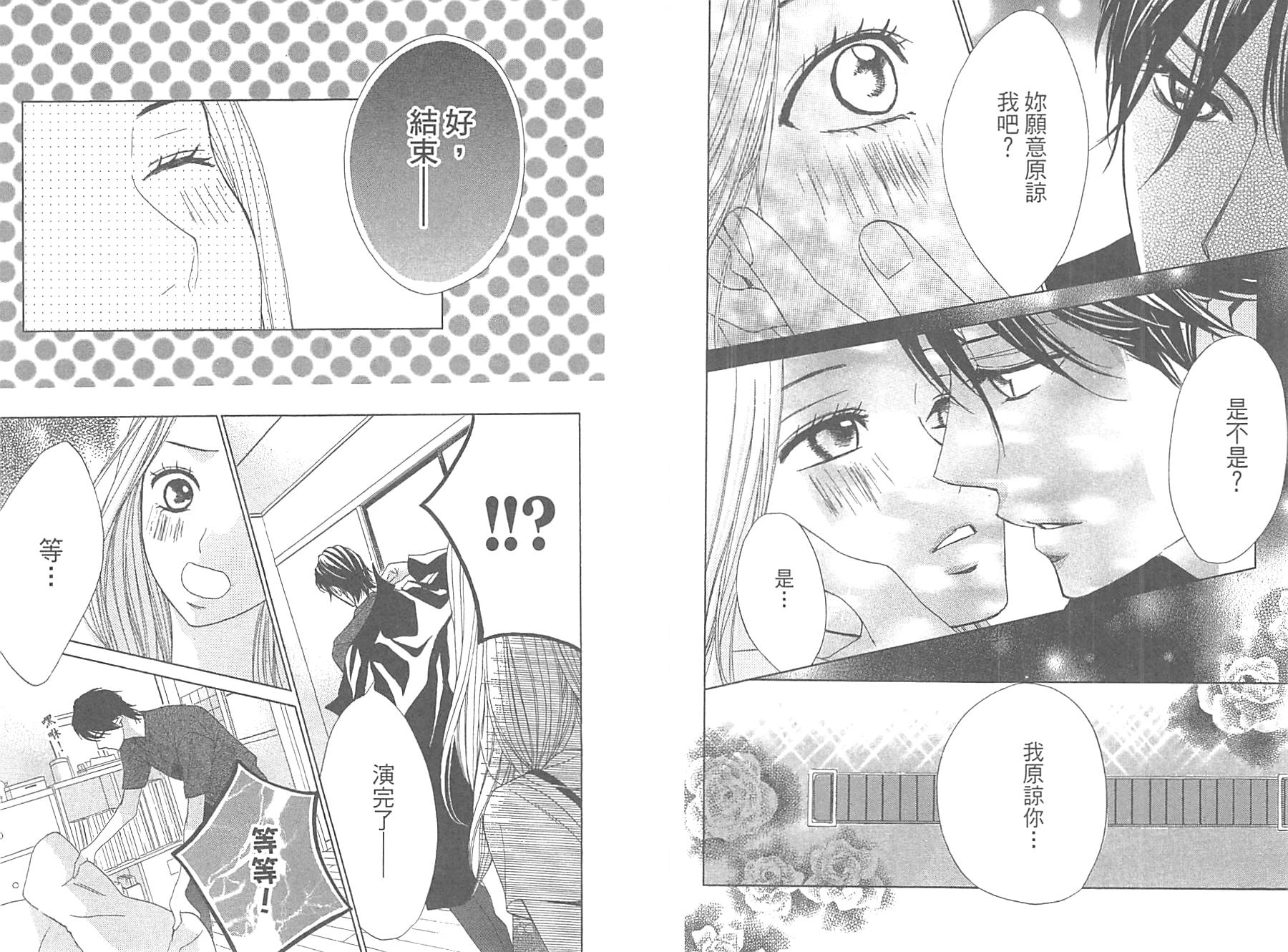 邻居同居LDK韩漫全集-第15卷无删减无遮挡章节图片 