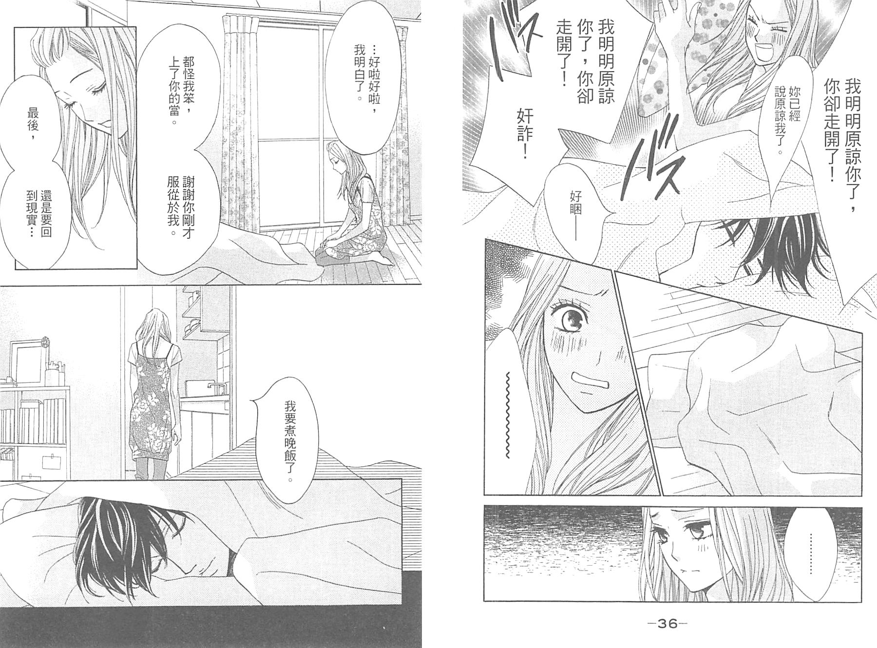 邻居同居LDK韩漫全集-第15卷无删减无遮挡章节图片 