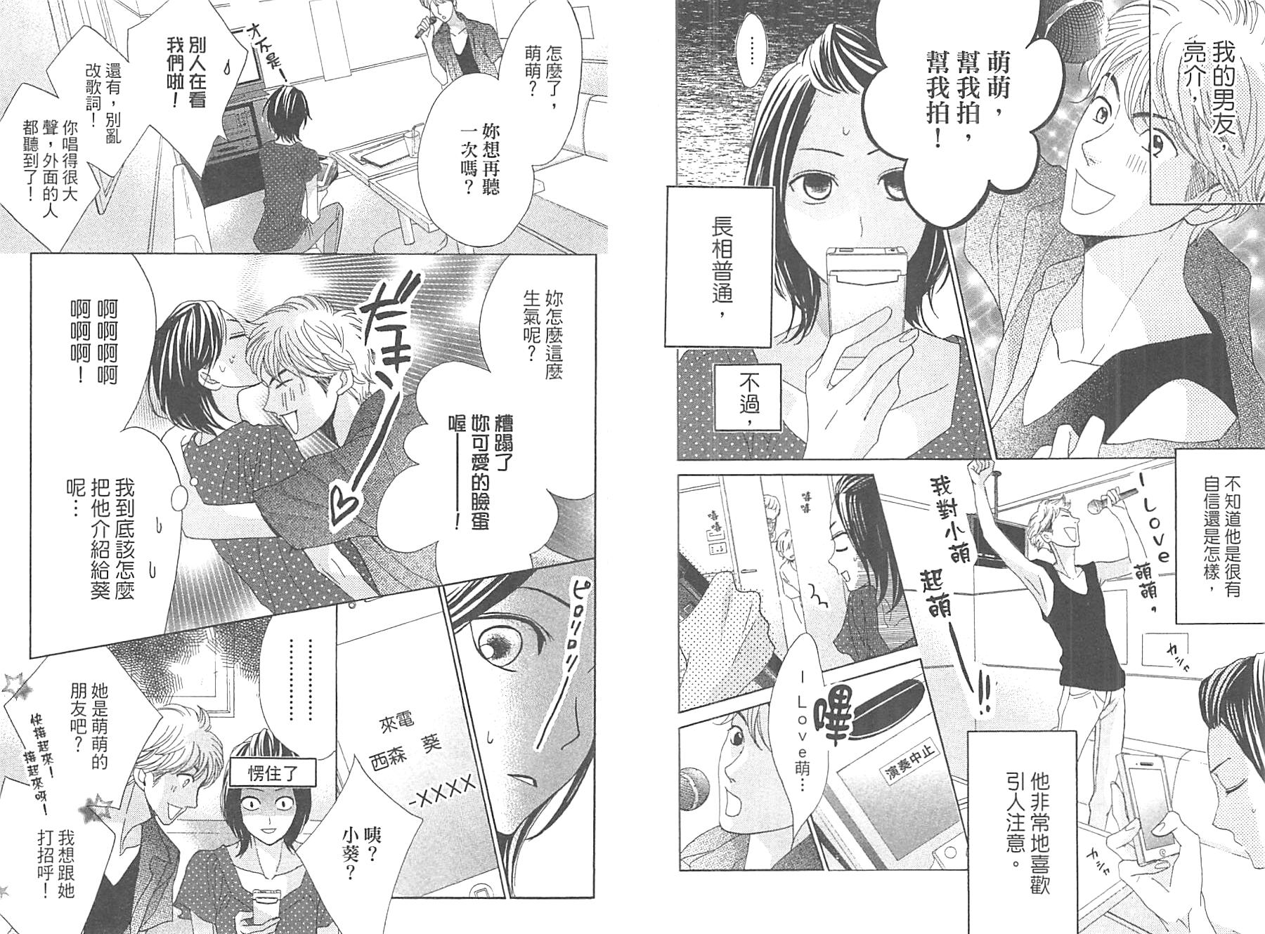 邻居同居LDK韩漫全集-第15卷无删减无遮挡章节图片 