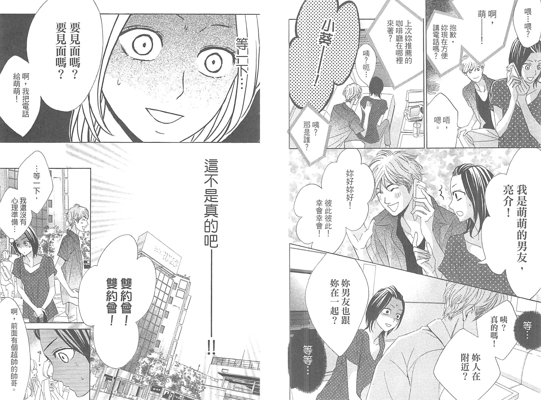 邻居同居LDK韩漫全集-第15卷无删减无遮挡章节图片 
