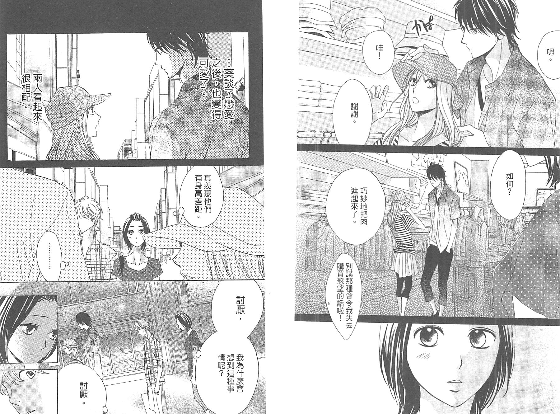 邻居同居LDK韩漫全集-第15卷无删减无遮挡章节图片 