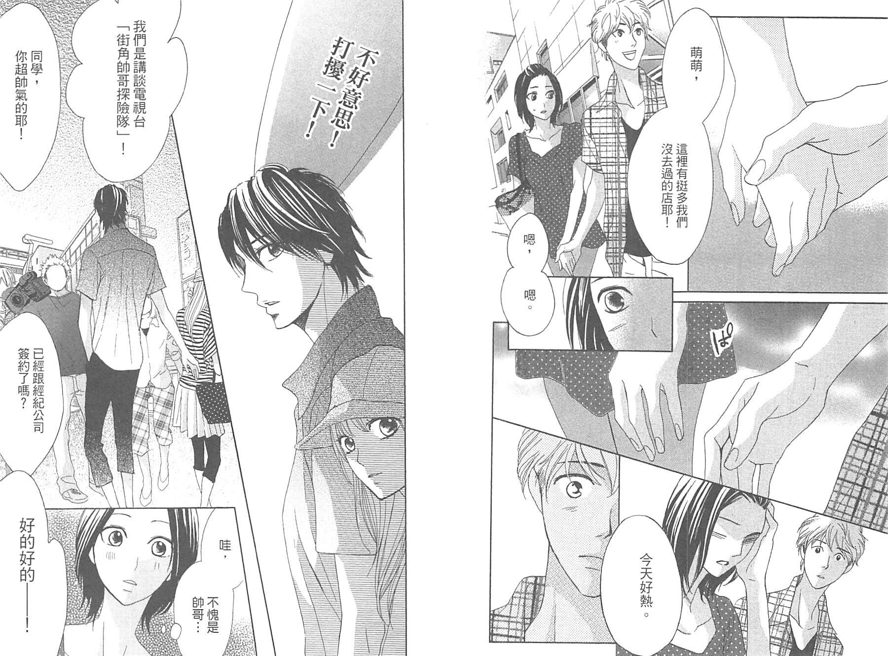 邻居同居LDK韩漫全集-第15卷无删减无遮挡章节图片 