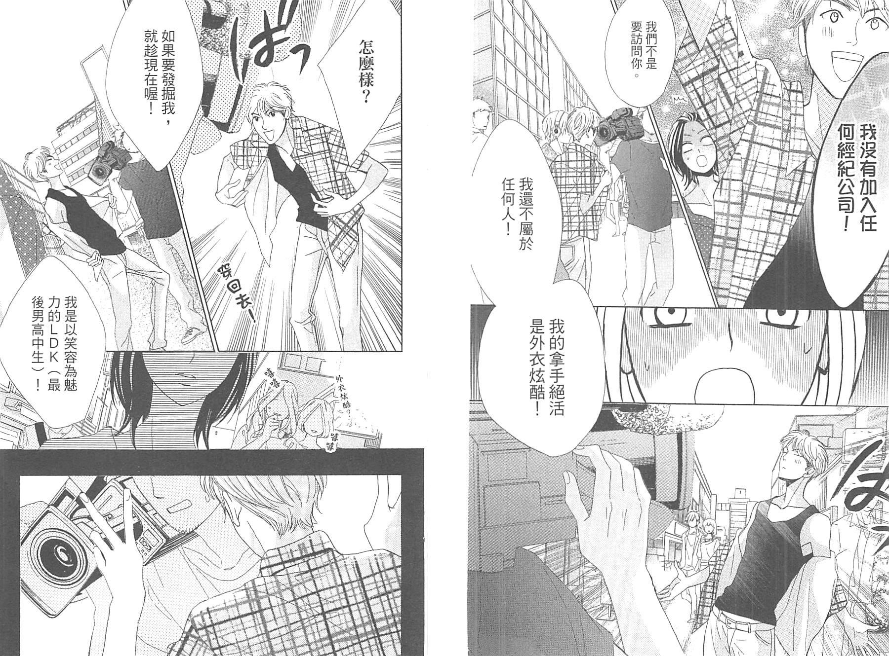 邻居同居LDK韩漫全集-第15卷无删减无遮挡章节图片 