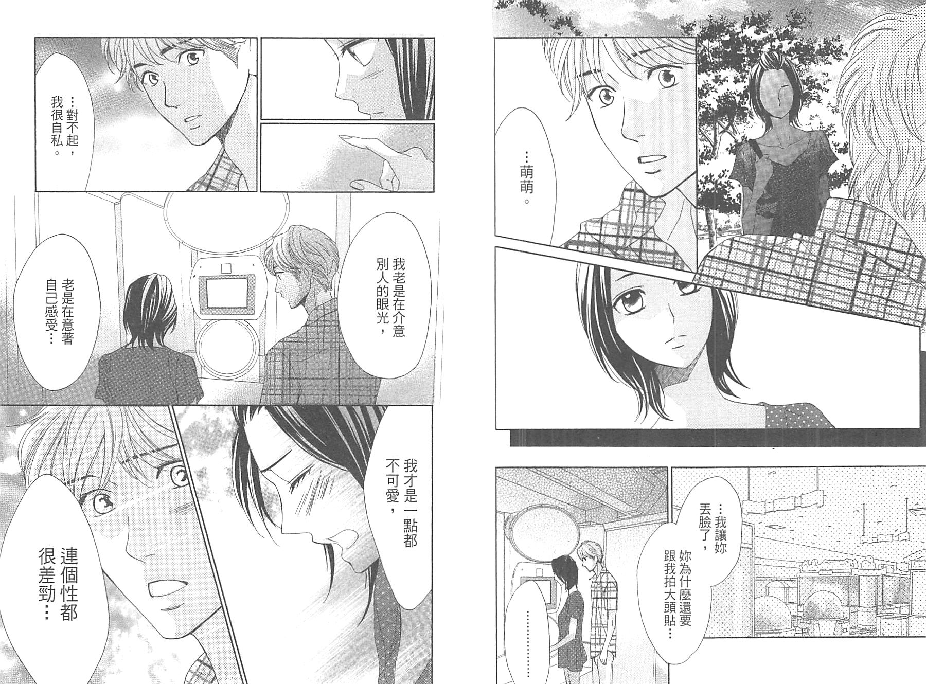 邻居同居LDK韩漫全集-第15卷无删减无遮挡章节图片 