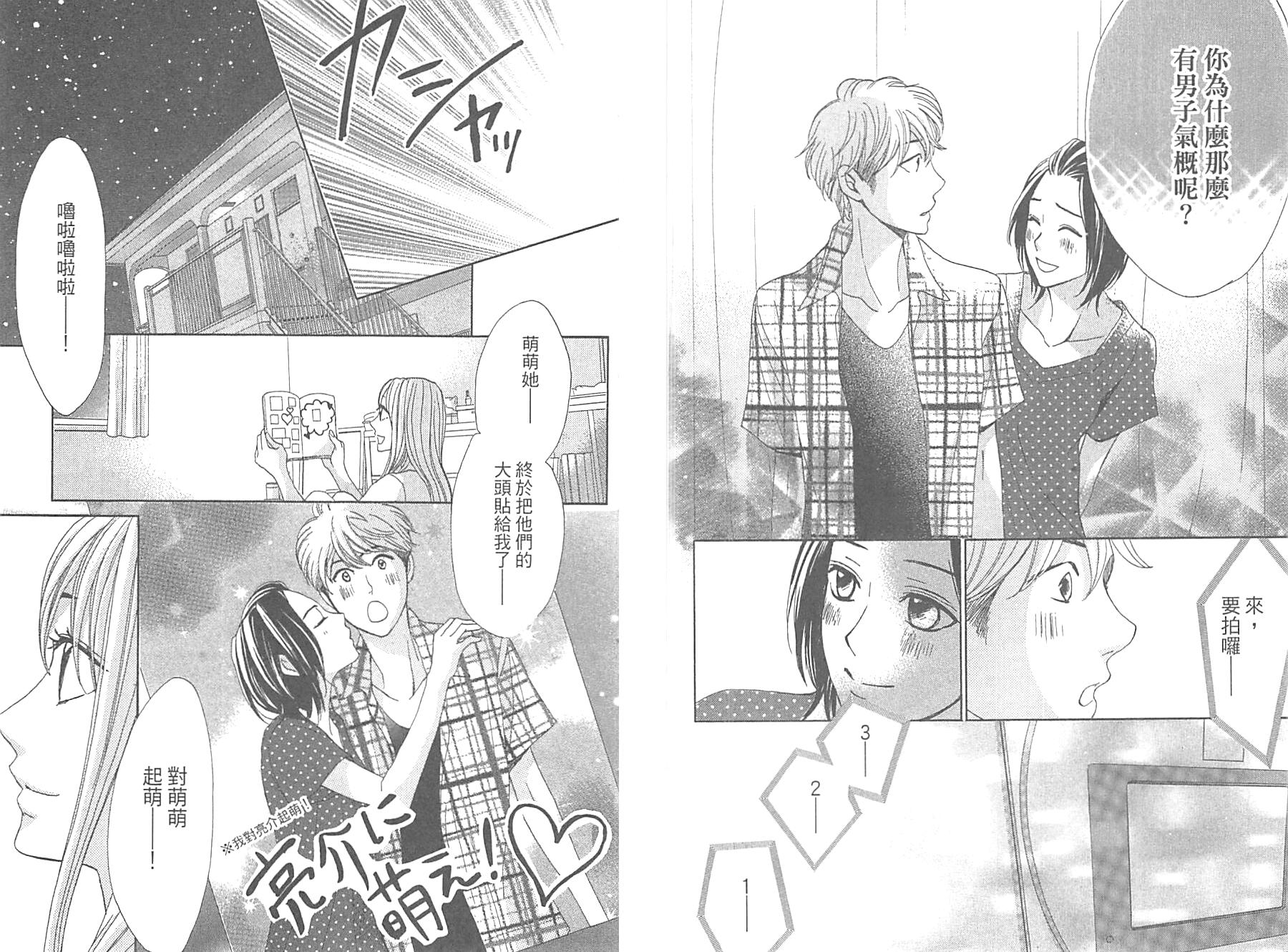 邻居同居LDK韩漫全集-第15卷无删减无遮挡章节图片 