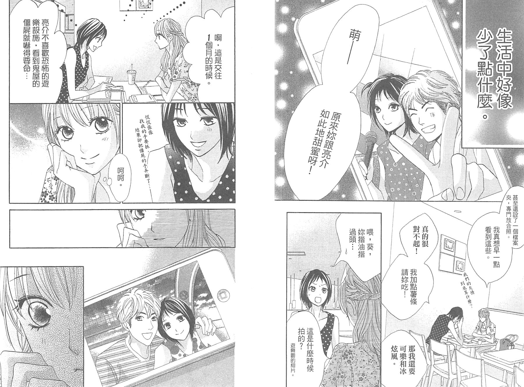 邻居同居LDK韩漫全集-第15卷无删减无遮挡章节图片 