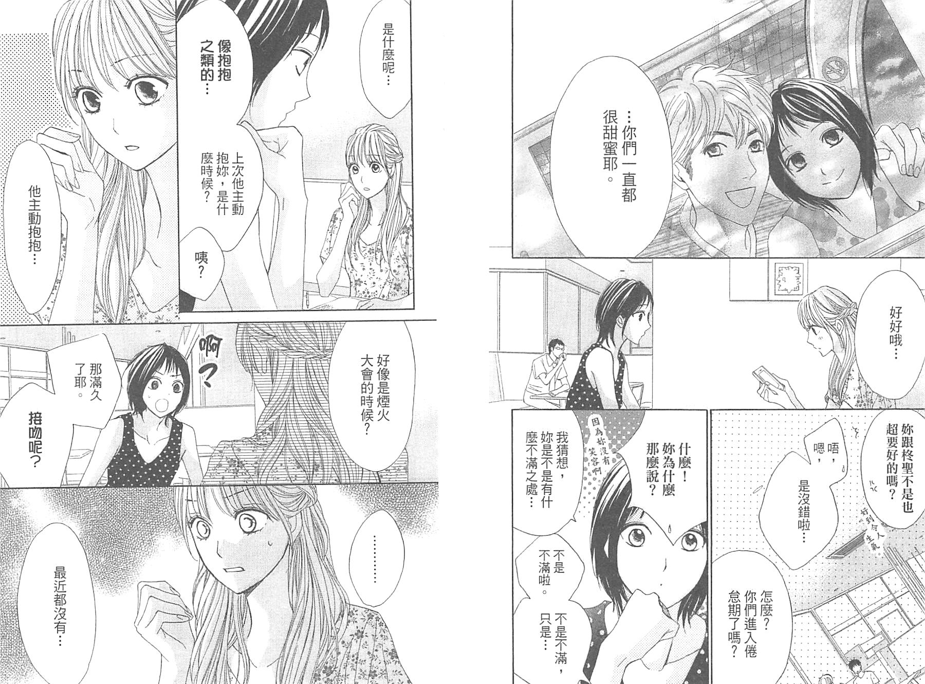 邻居同居LDK韩漫全集-第15卷无删减无遮挡章节图片 