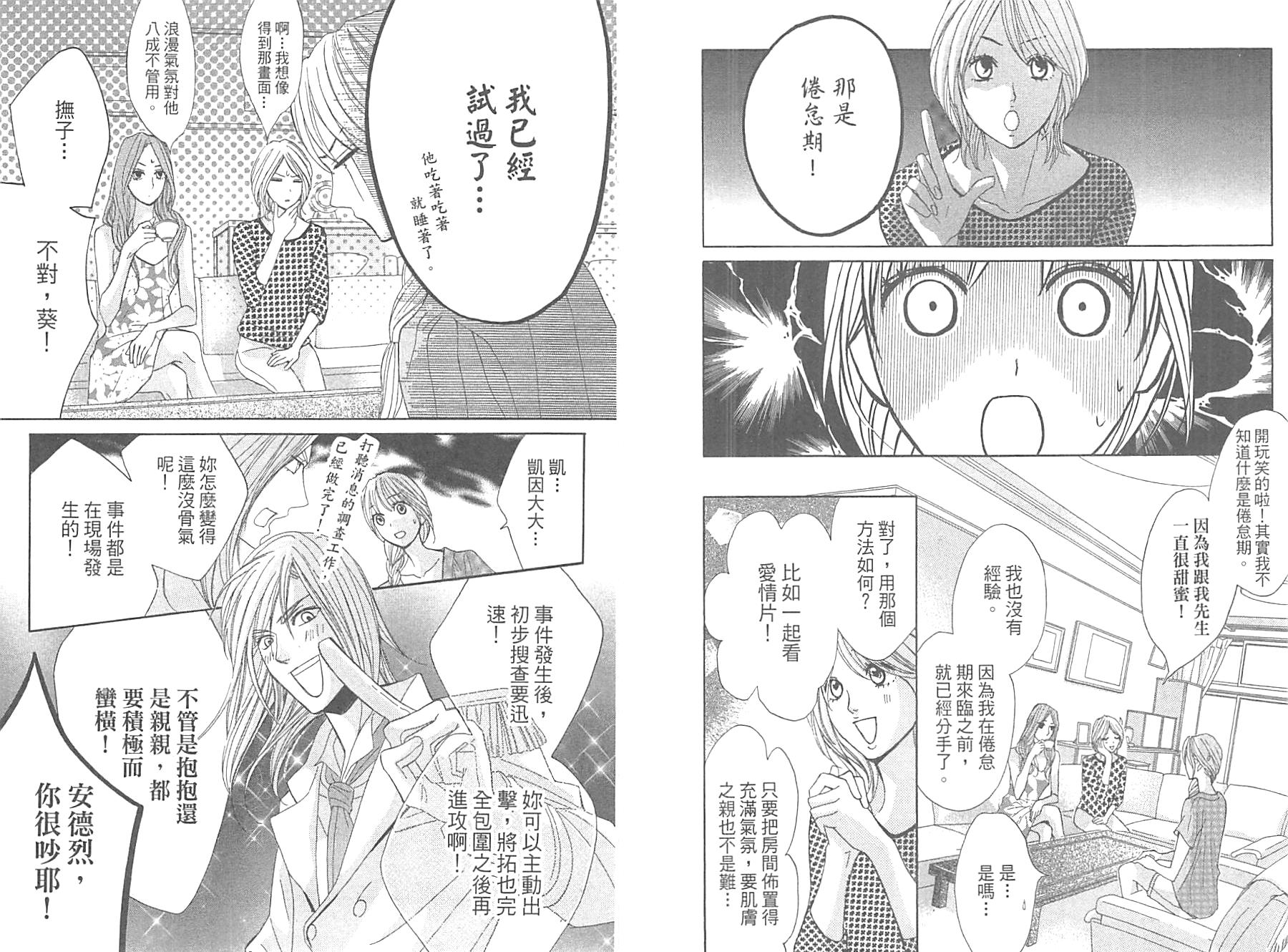 邻居同居LDK韩漫全集-第15卷无删减无遮挡章节图片 
