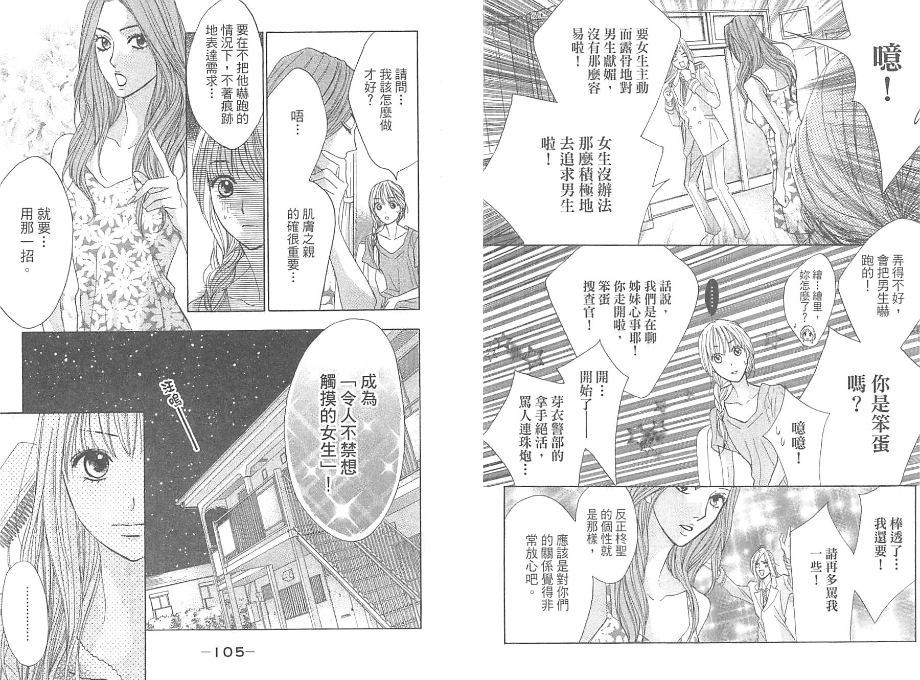 邻居同居LDK韩漫全集-第15卷无删减无遮挡章节图片 