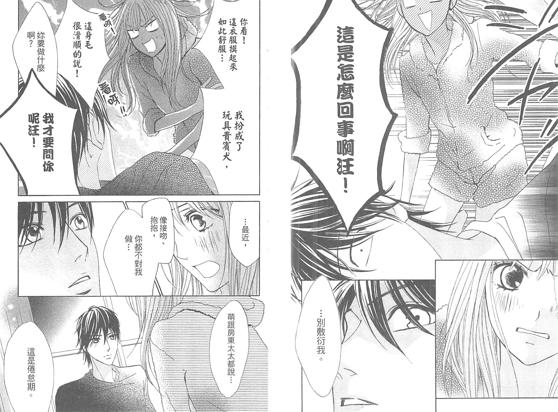 邻居同居LDK韩漫全集-第15卷无删减无遮挡章节图片 