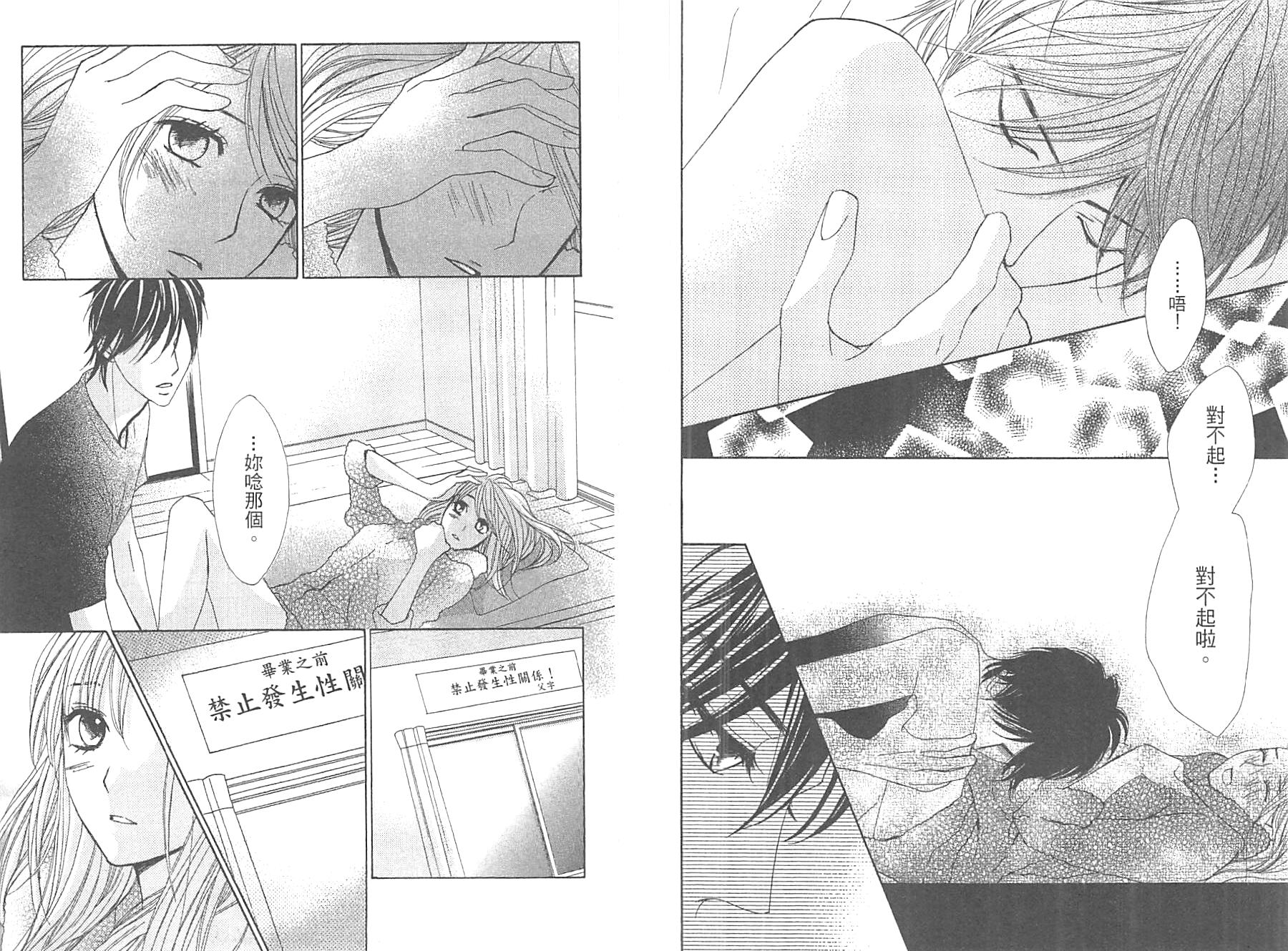 邻居同居LDK韩漫全集-第15卷无删减无遮挡章节图片 