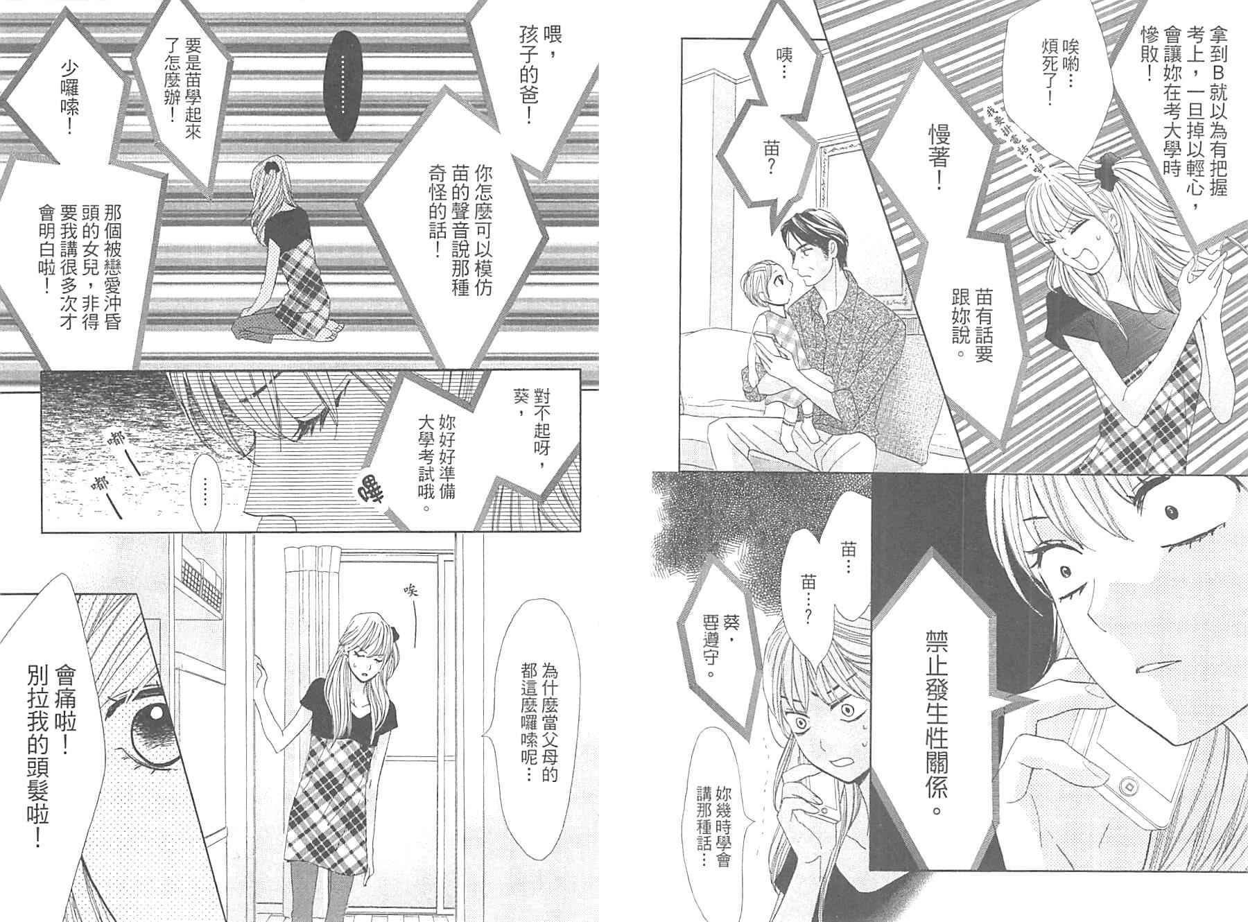 邻居同居LDK韩漫全集-第15卷无删减无遮挡章节图片 