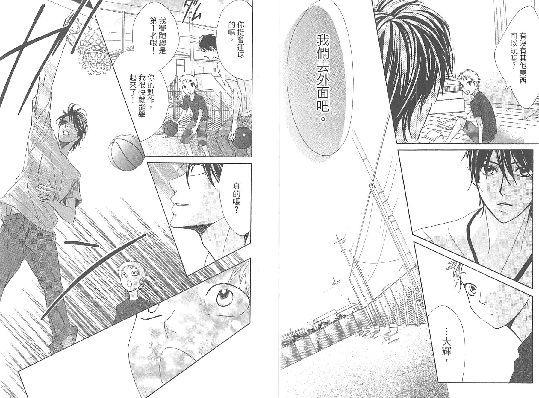 邻居同居LDK韩漫全集-第15卷无删减无遮挡章节图片 