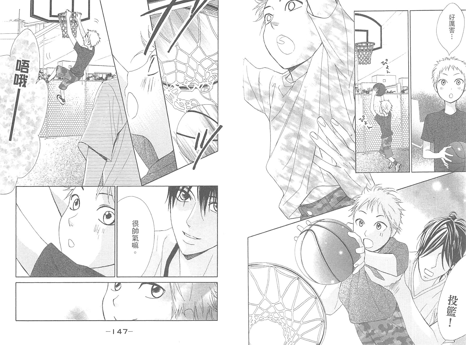 邻居同居LDK韩漫全集-第15卷无删减无遮挡章节图片 