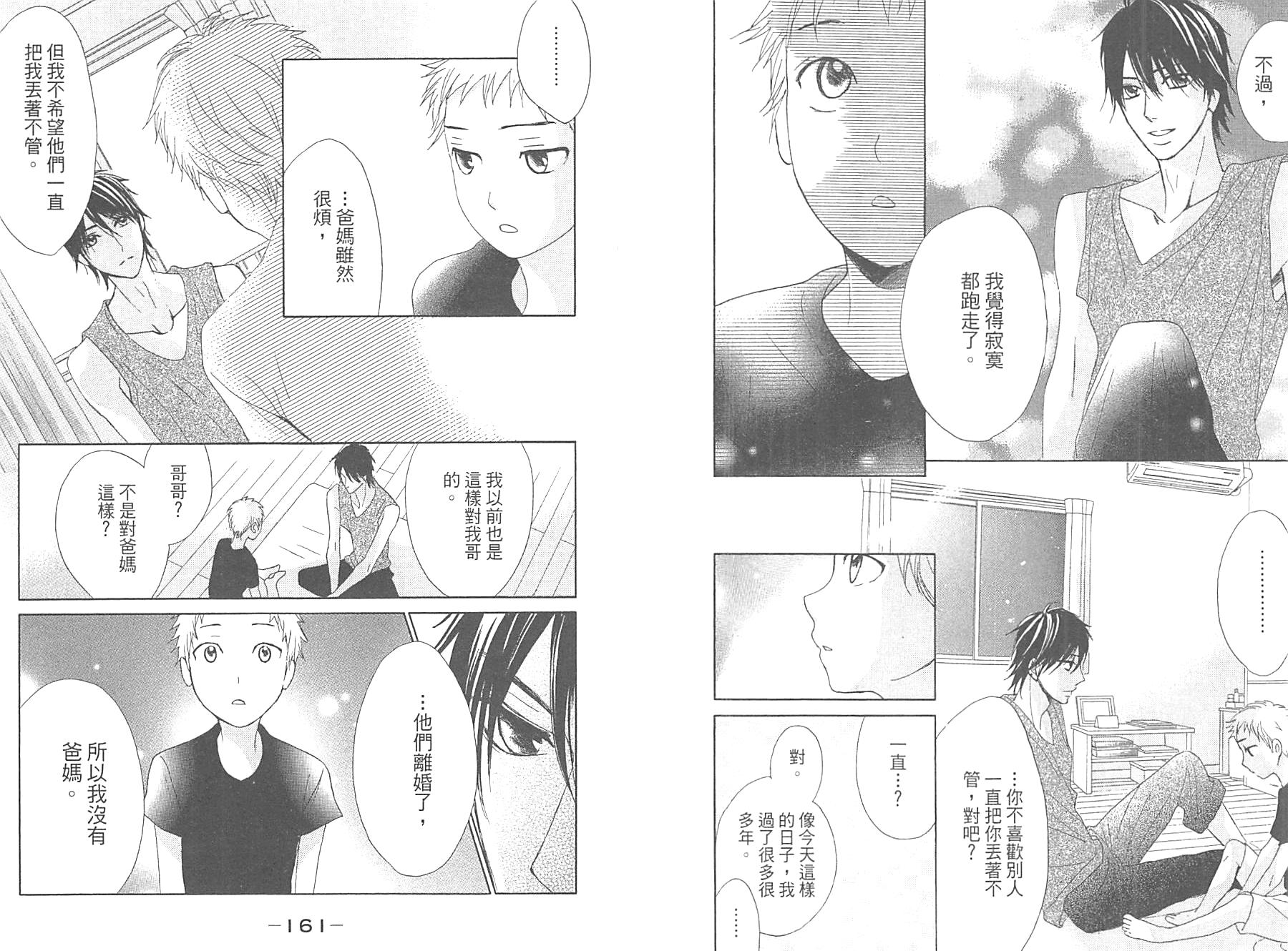 邻居同居LDK韩漫全集-第15卷无删减无遮挡章节图片 