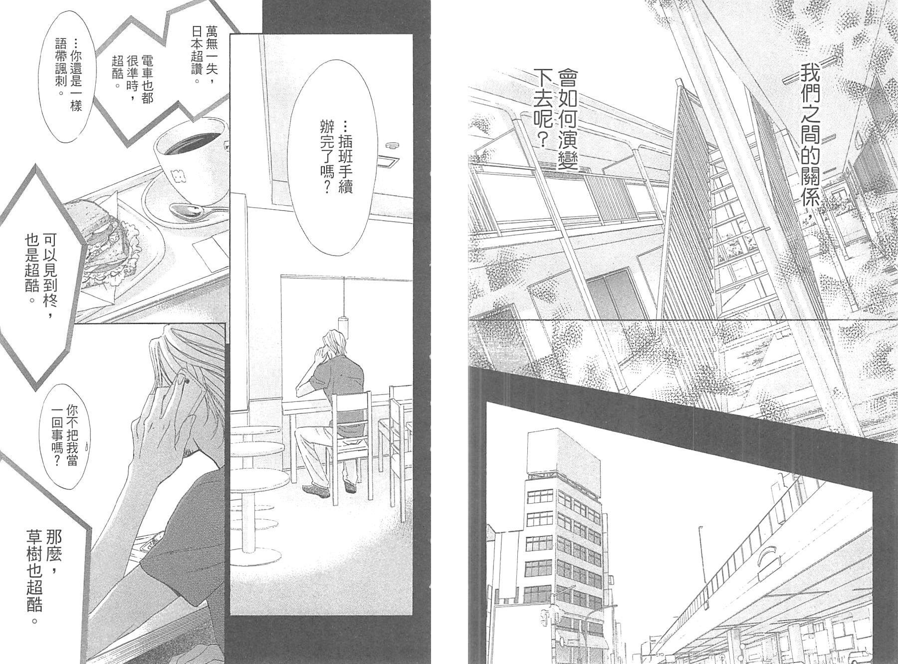 邻居同居LDK韩漫全集-第15卷无删减无遮挡章节图片 