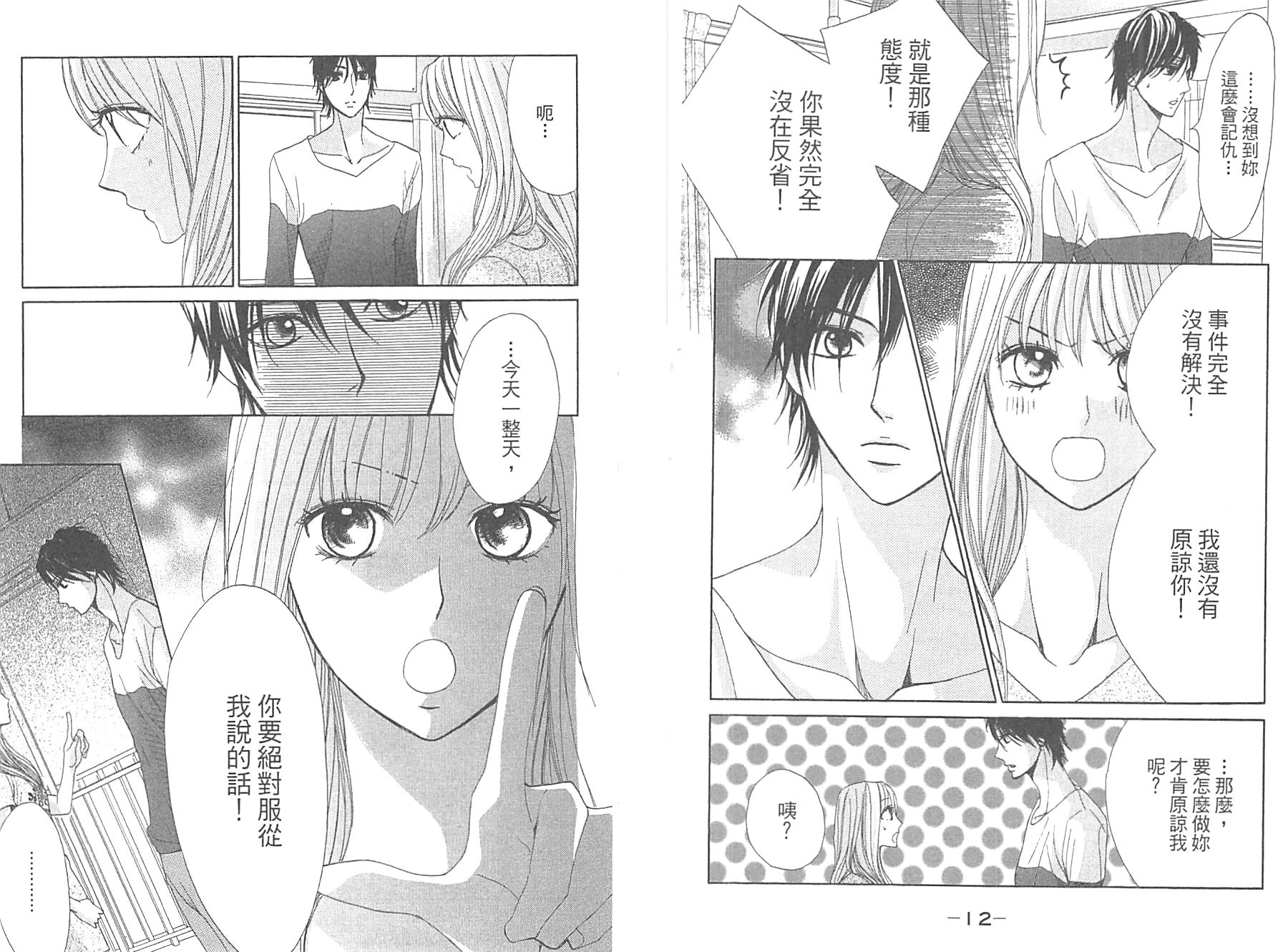 邻居同居LDK韩漫全集-第15卷无删减无遮挡章节图片 