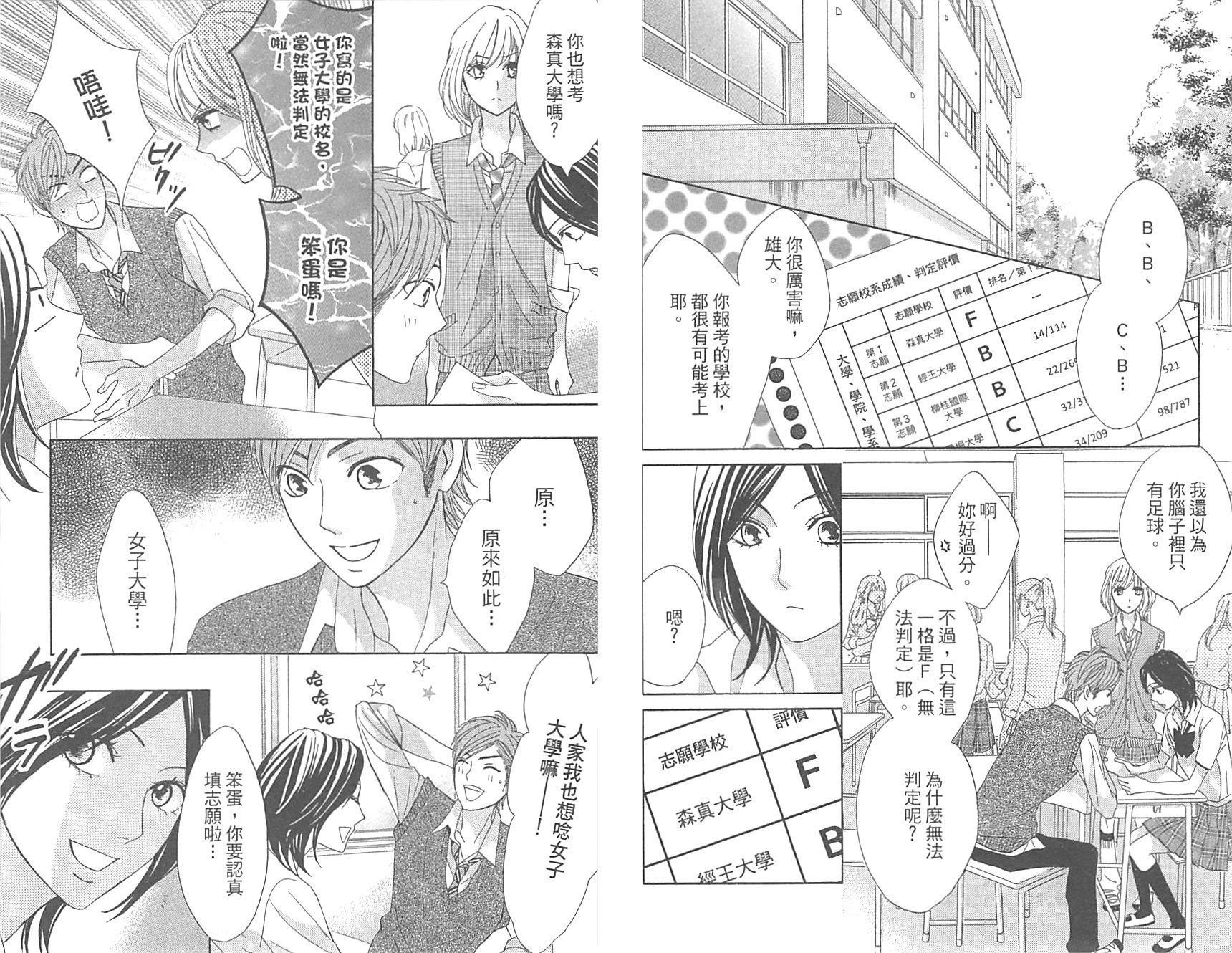 邻居同居LDK韩漫全集-第16卷无删减无遮挡章节图片 