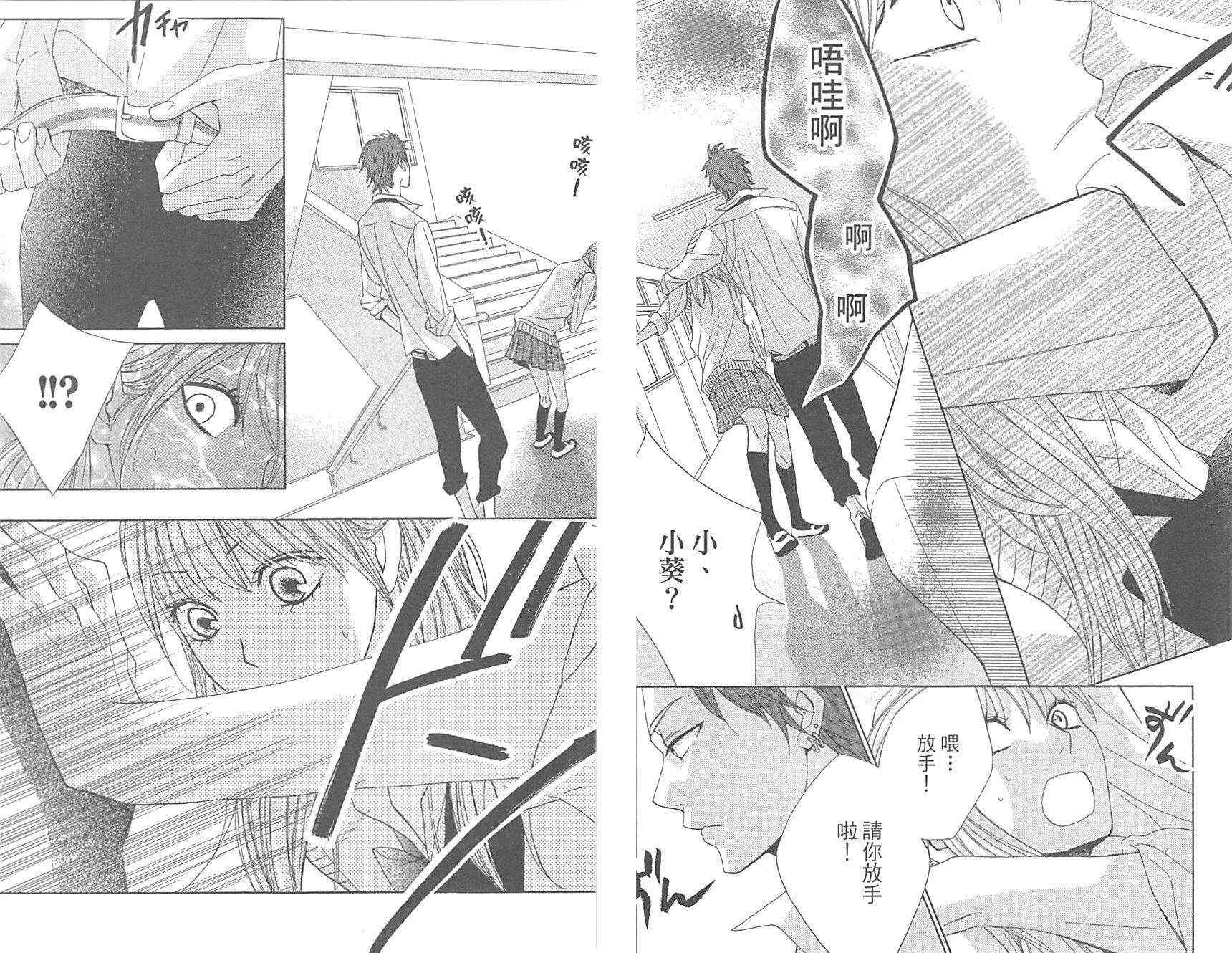 邻居同居LDK韩漫全集-第16卷无删减无遮挡章节图片 