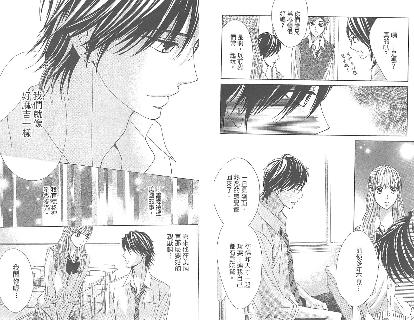 邻居同居LDK韩漫全集-第16卷无删减无遮挡章节图片 
