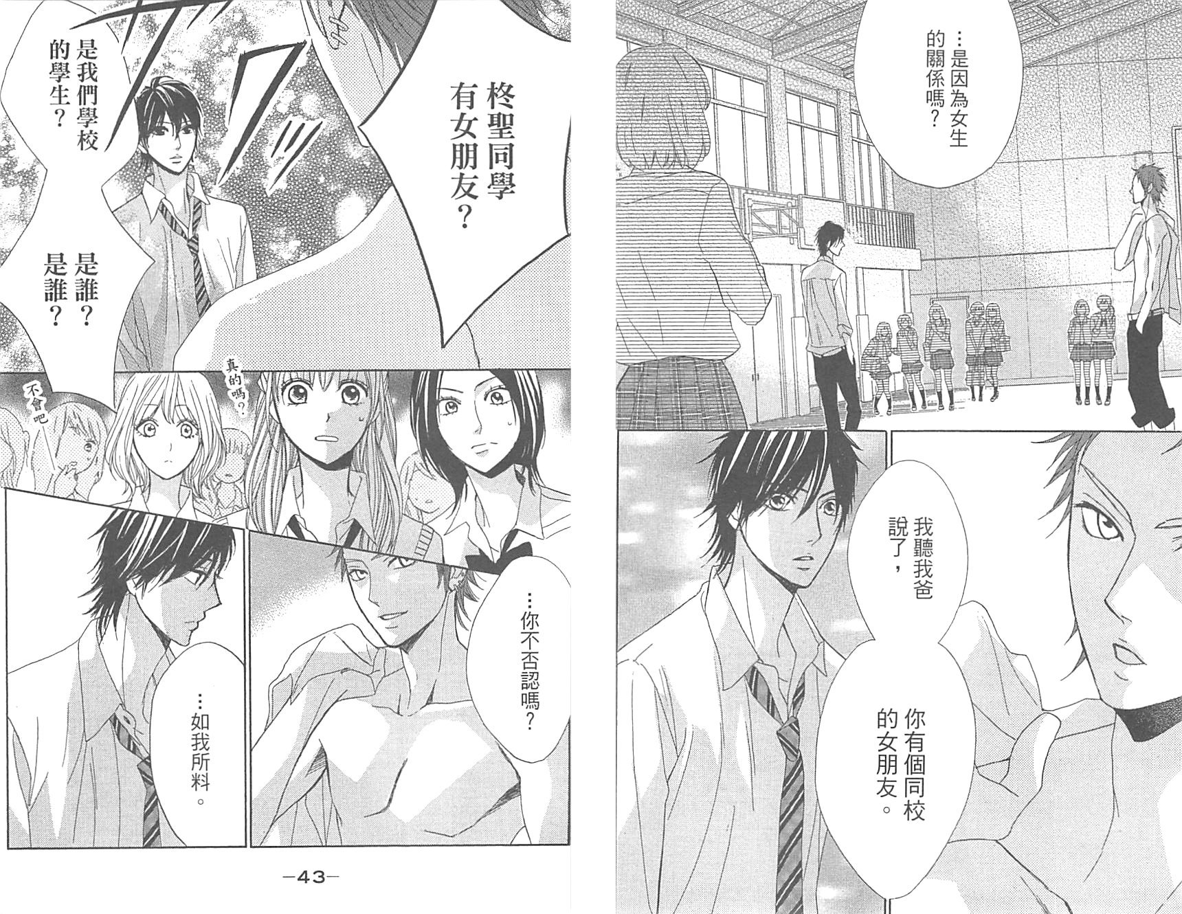 邻居同居LDK韩漫全集-第16卷无删减无遮挡章节图片 
