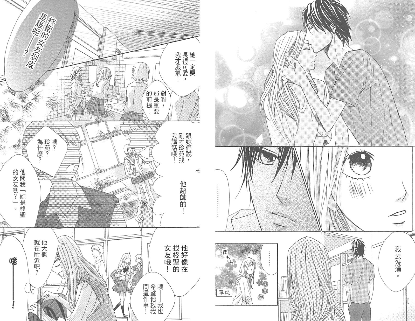 邻居同居LDK韩漫全集-第16卷无删减无遮挡章节图片 