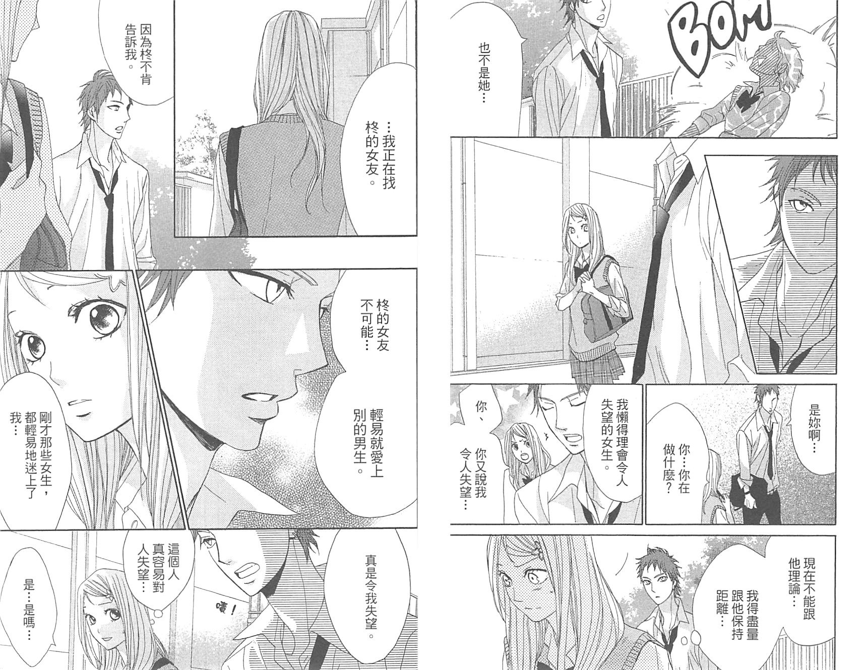 邻居同居LDK韩漫全集-第16卷无删减无遮挡章节图片 