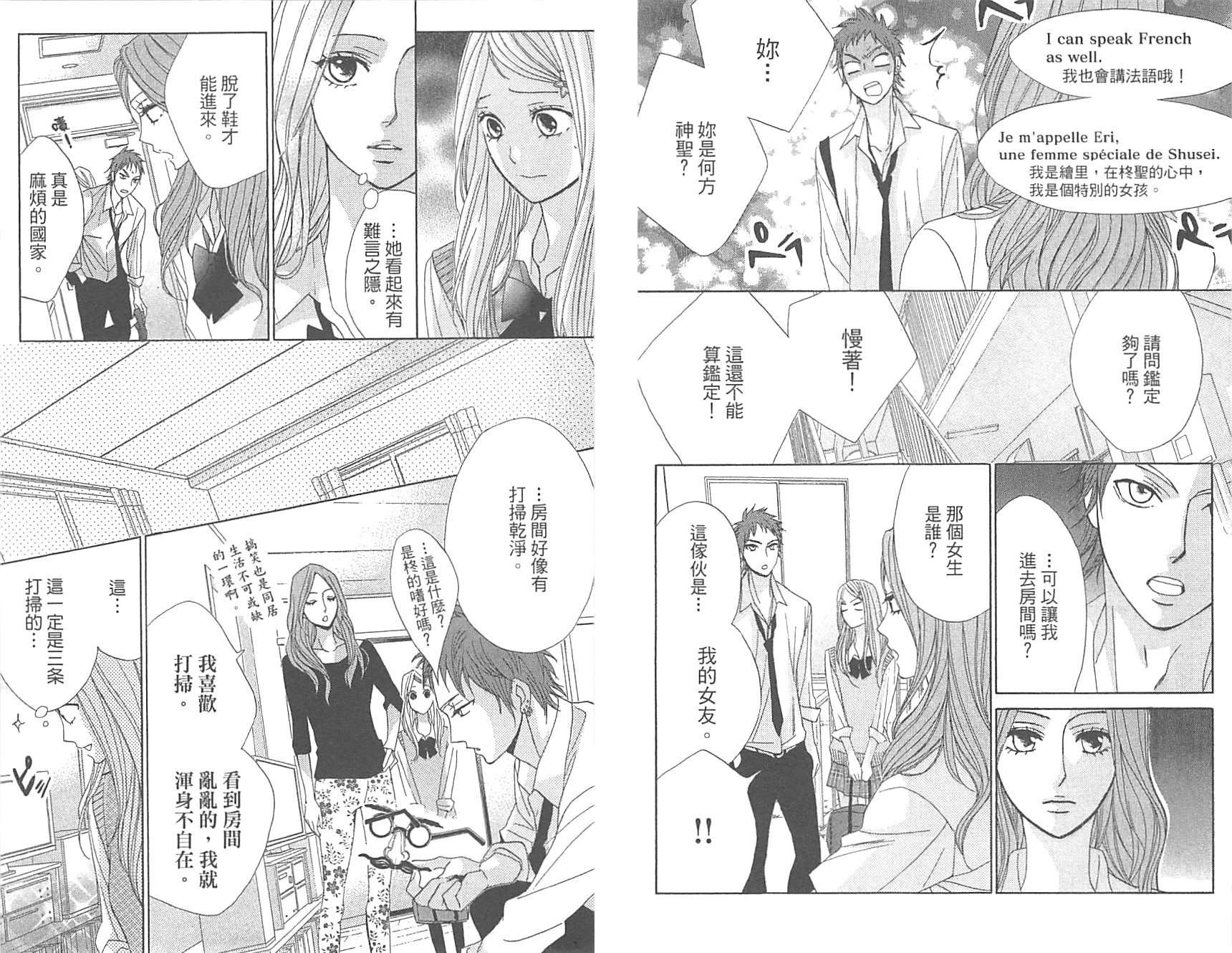 邻居同居LDK韩漫全集-第16卷无删减无遮挡章节图片 