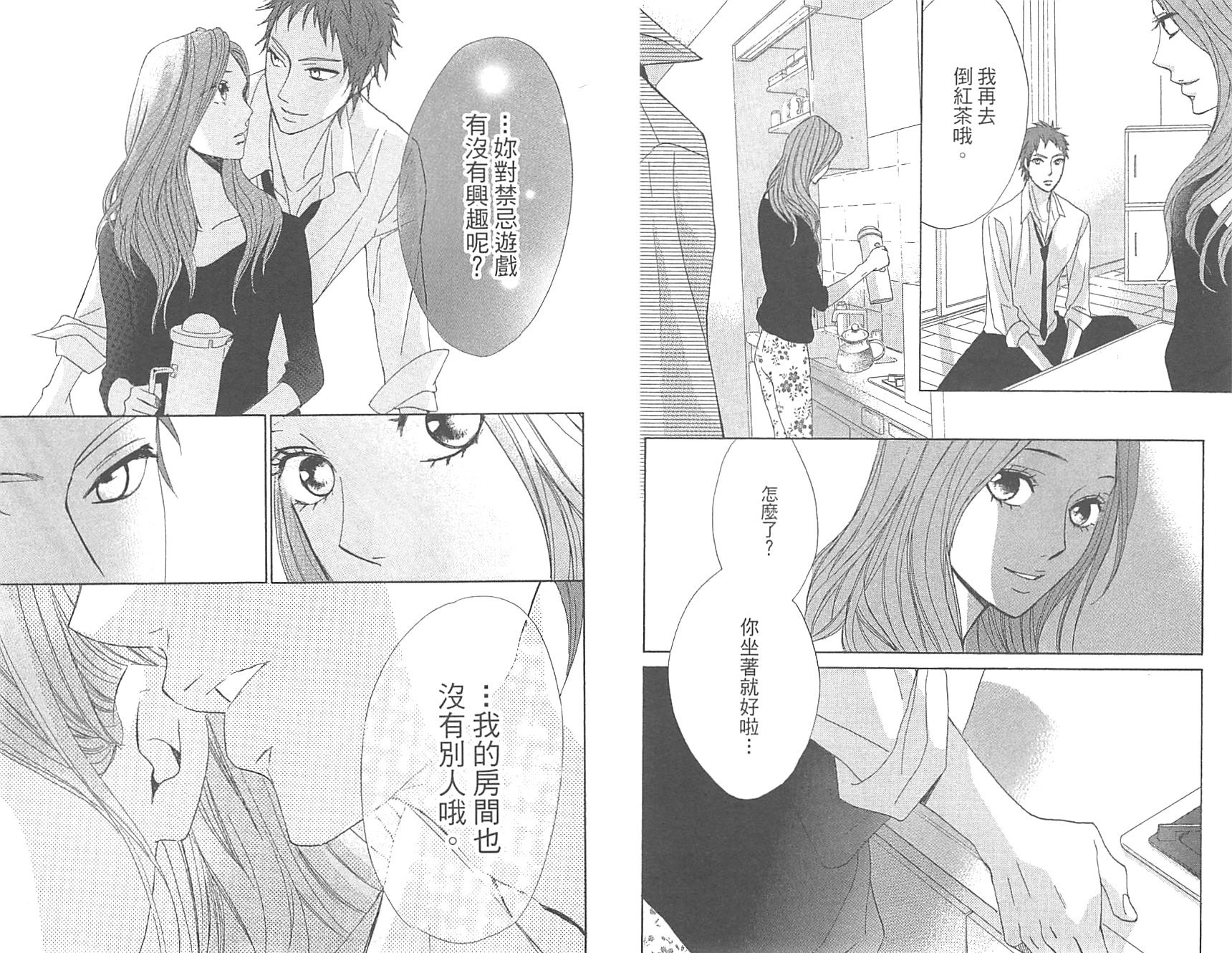 邻居同居LDK韩漫全集-第16卷无删减无遮挡章节图片 