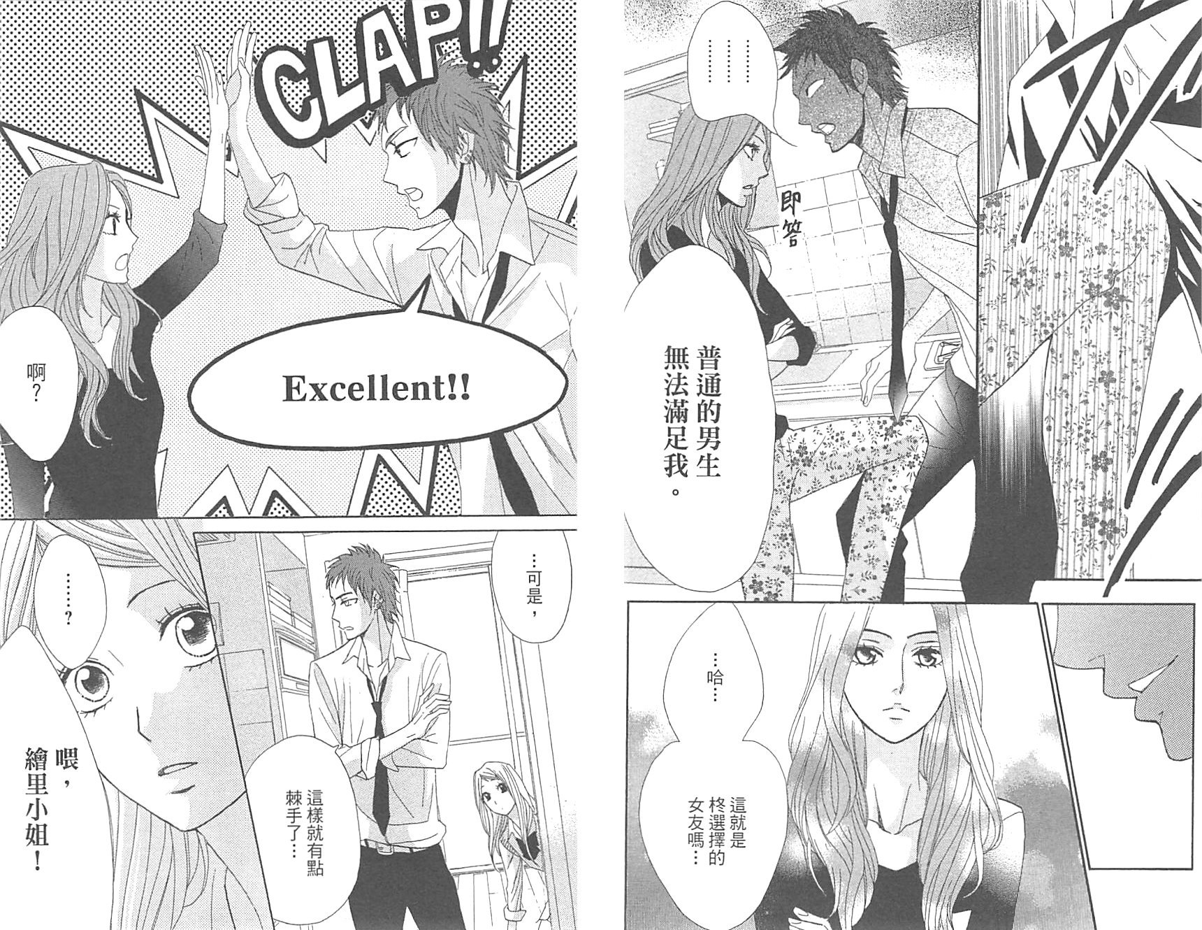 邻居同居LDK韩漫全集-第16卷无删减无遮挡章节图片 