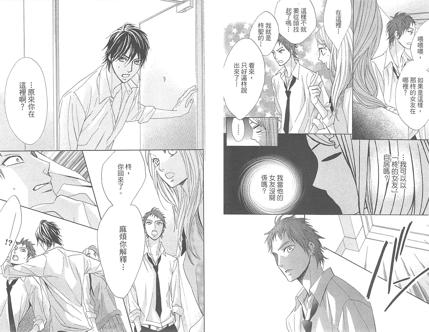 邻居同居LDK韩漫全集-第16卷无删减无遮挡章节图片 