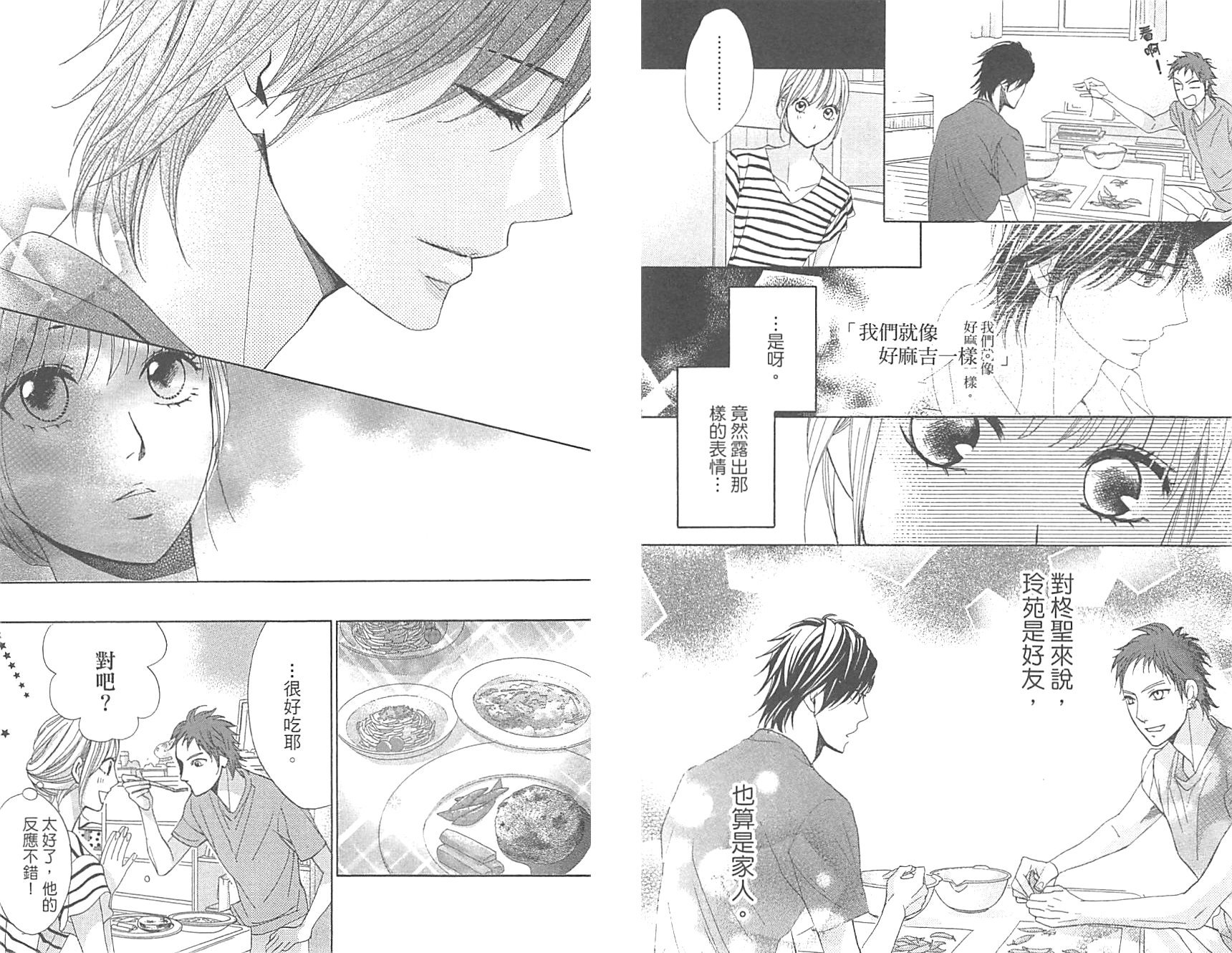 邻居同居LDK韩漫全集-第16卷无删减无遮挡章节图片 