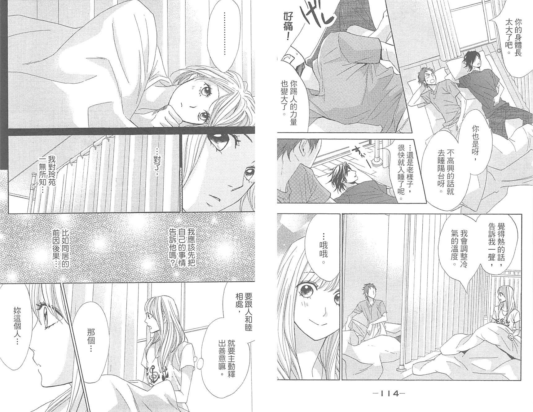 邻居同居LDK韩漫全集-第16卷无删减无遮挡章节图片 