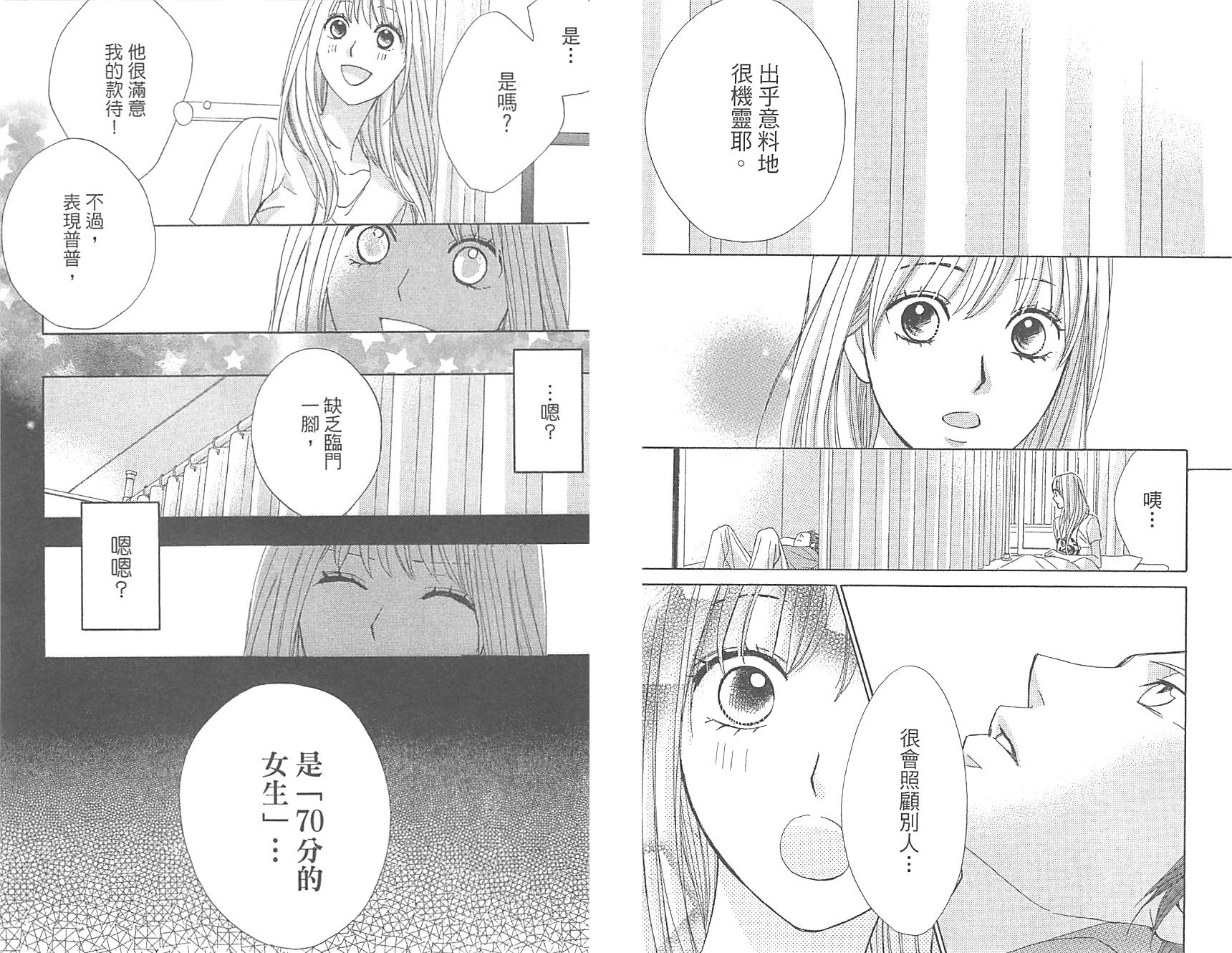 邻居同居LDK韩漫全集-第16卷无删减无遮挡章节图片 