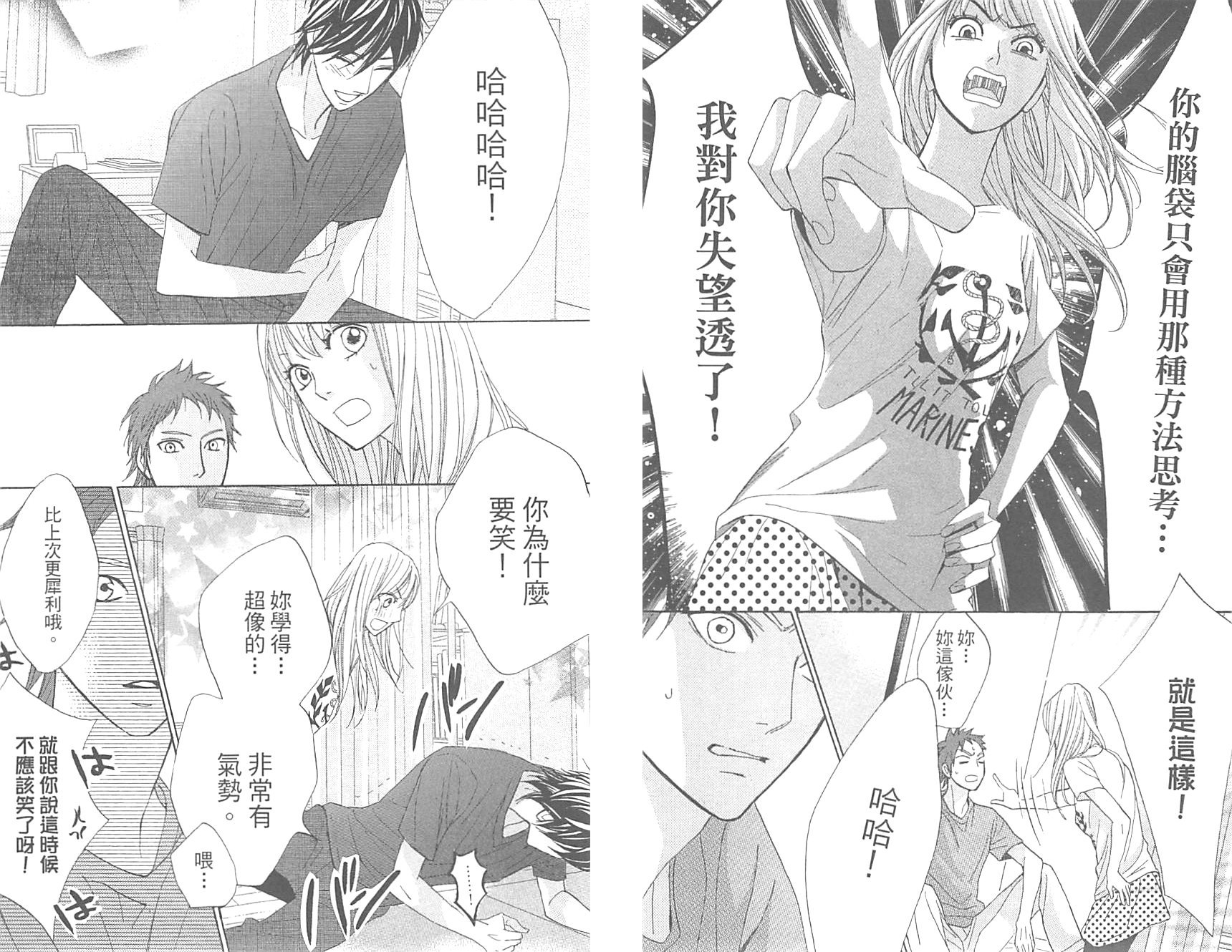邻居同居LDK韩漫全集-第16卷无删减无遮挡章节图片 