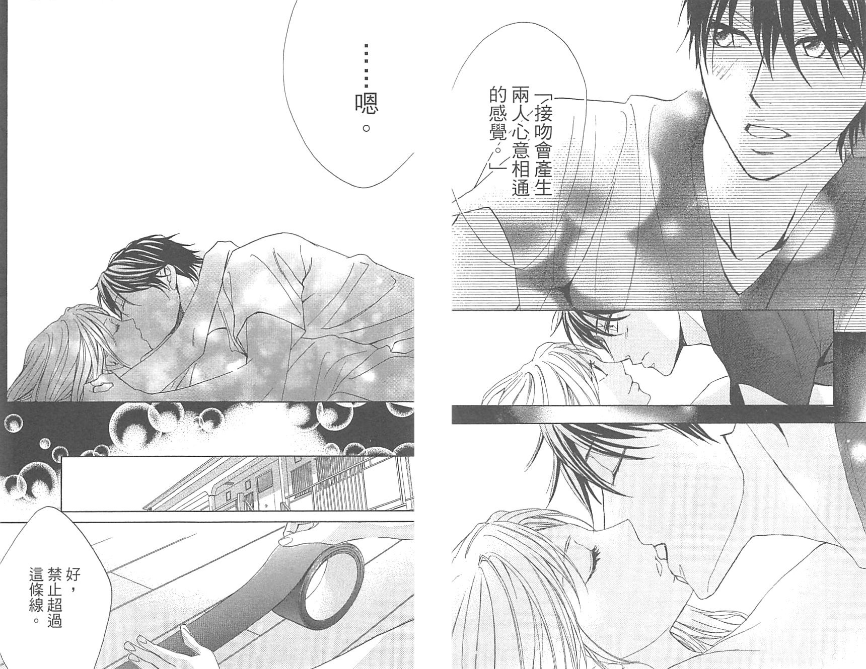 邻居同居LDK韩漫全集-第16卷无删减无遮挡章节图片 
