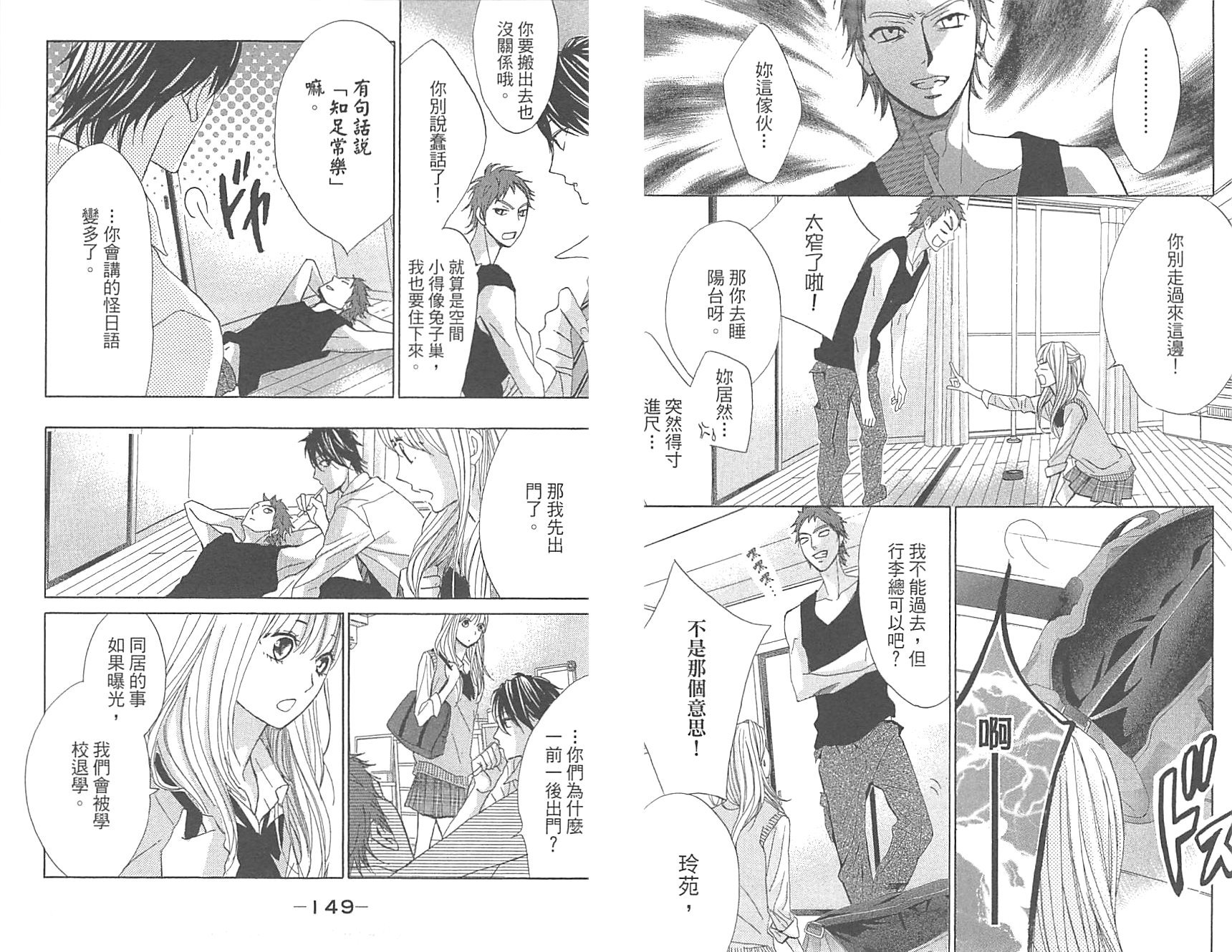 邻居同居LDK韩漫全集-第16卷无删减无遮挡章节图片 