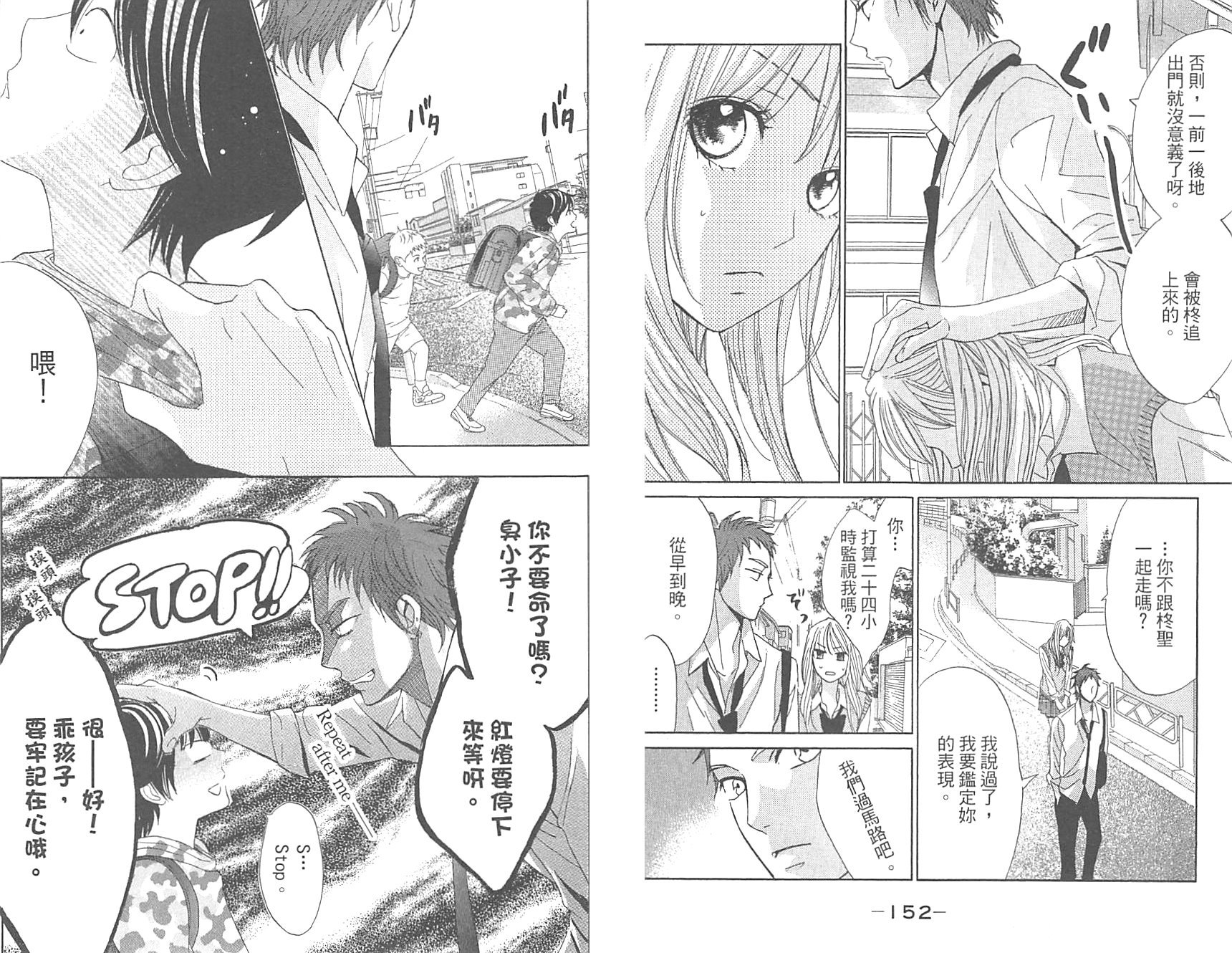 邻居同居LDK韩漫全集-第16卷无删减无遮挡章节图片 