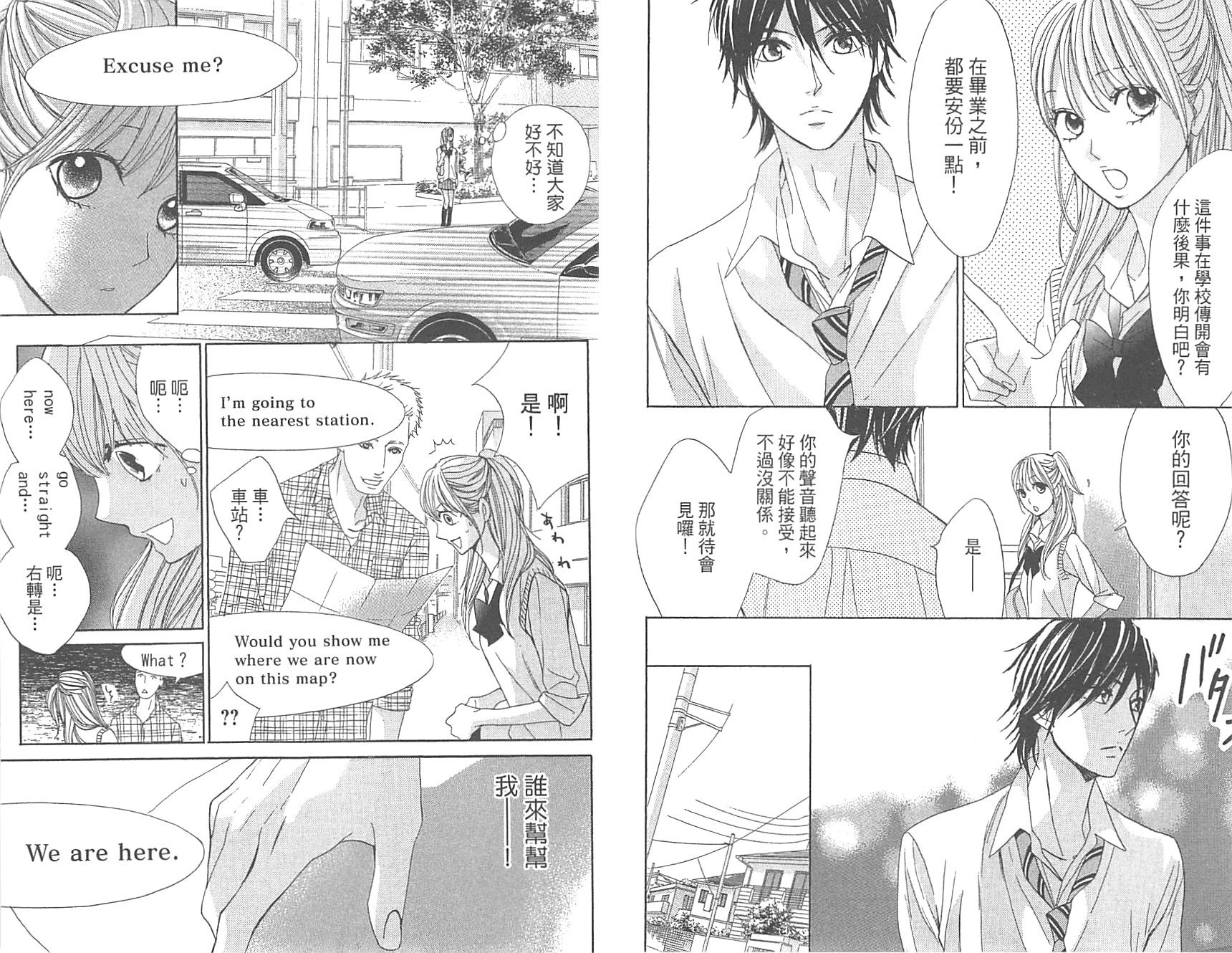 邻居同居LDK韩漫全集-第16卷无删减无遮挡章节图片 