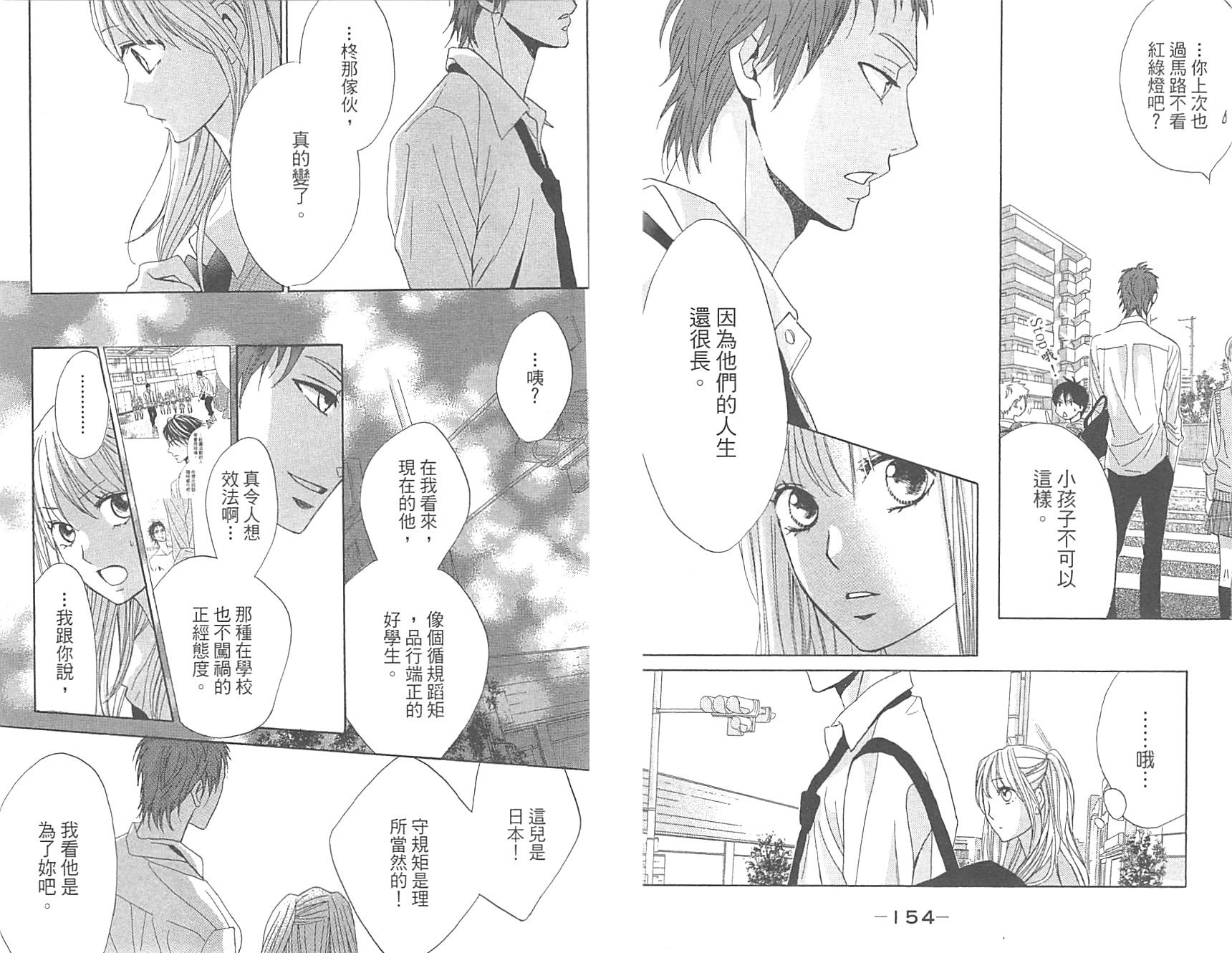 邻居同居LDK韩漫全集-第16卷无删减无遮挡章节图片 