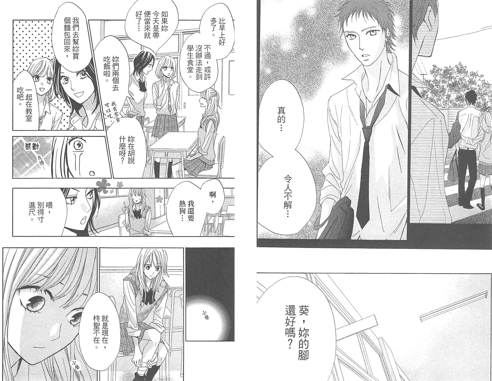 邻居同居LDK韩漫全集-第16卷无删减无遮挡章节图片 