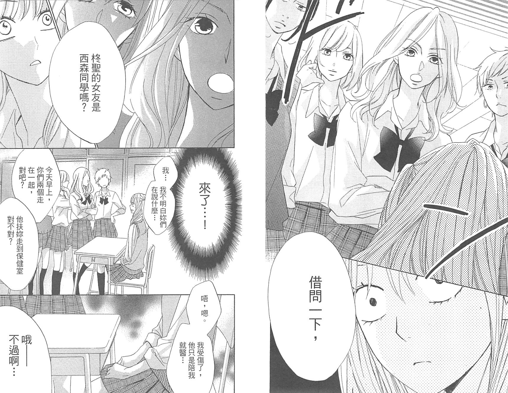 邻居同居LDK韩漫全集-第16卷无删减无遮挡章节图片 