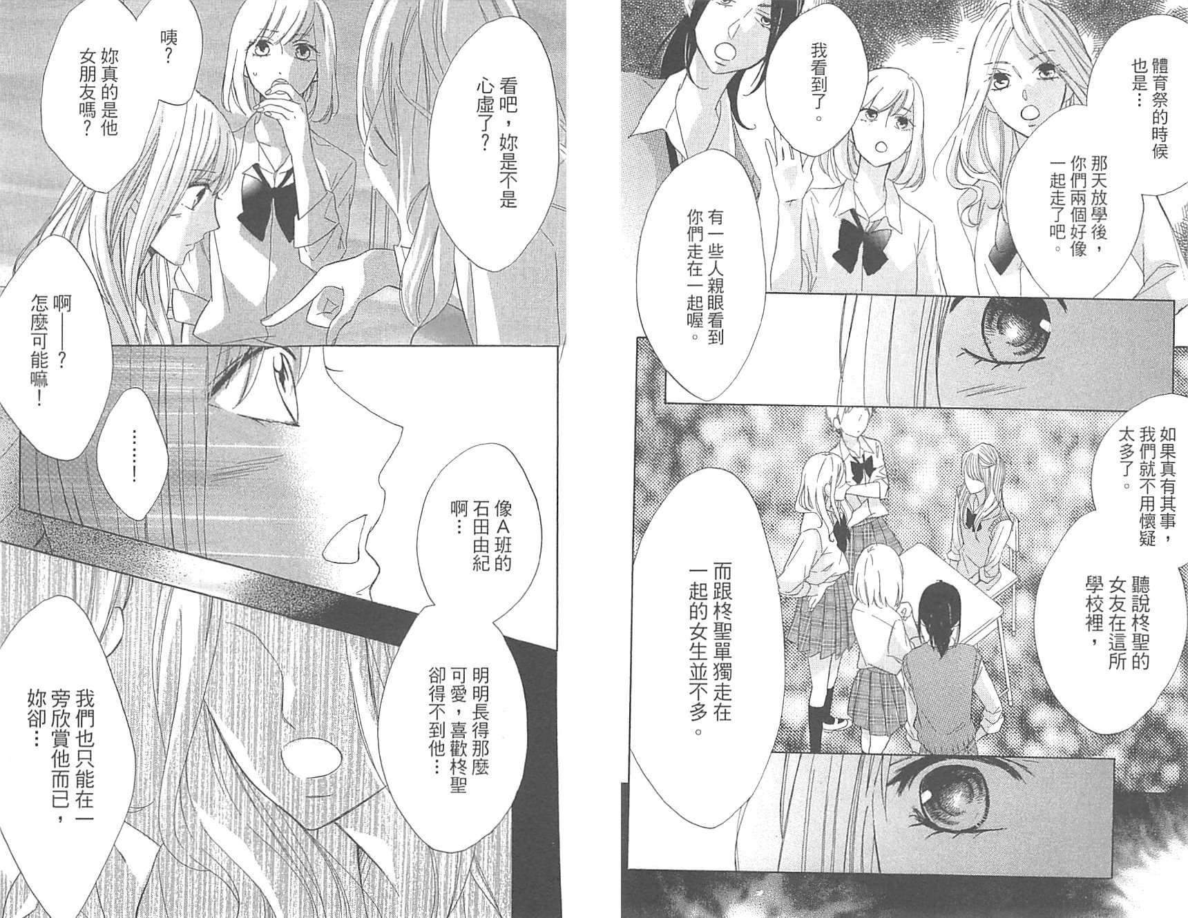 邻居同居LDK韩漫全集-第16卷无删减无遮挡章节图片 