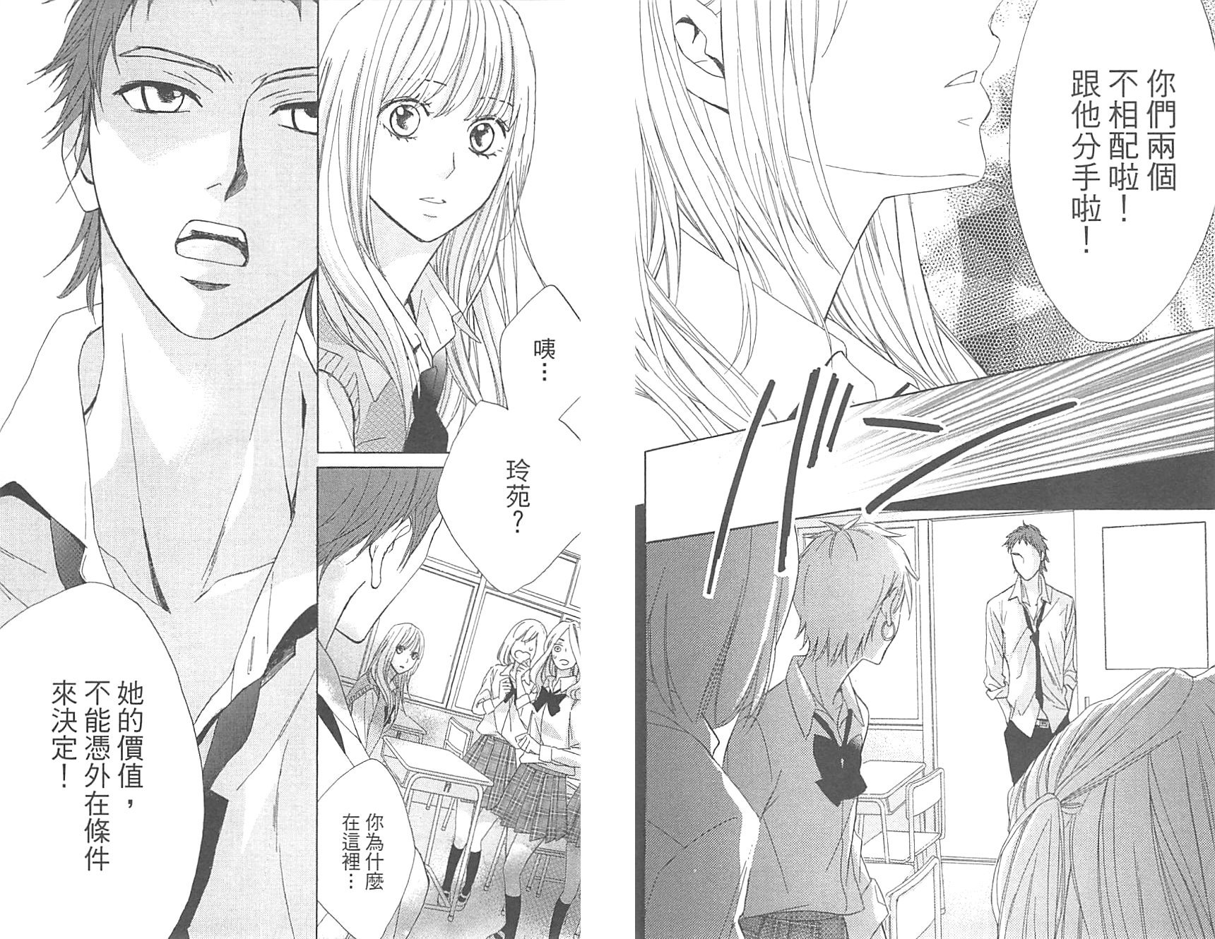 邻居同居LDK韩漫全集-第16卷无删减无遮挡章节图片 