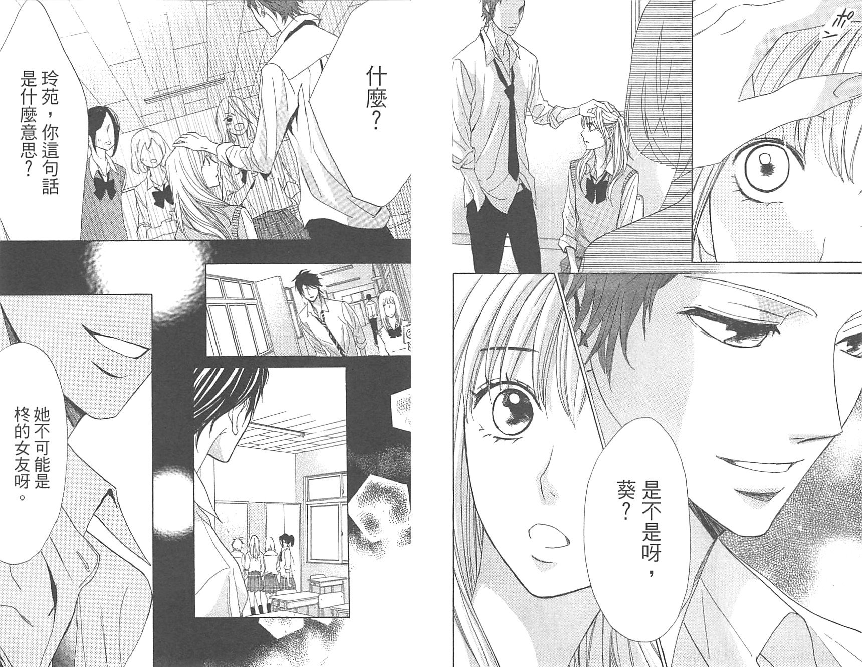邻居同居LDK韩漫全集-第16卷无删减无遮挡章节图片 