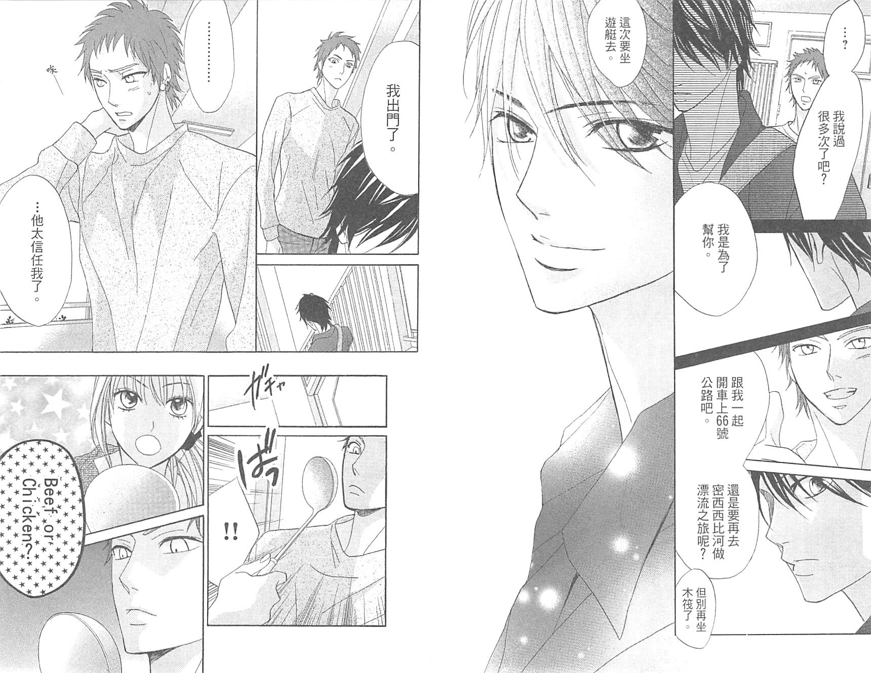 邻居同居LDK韩漫全集-第17卷无删减无遮挡章节图片 