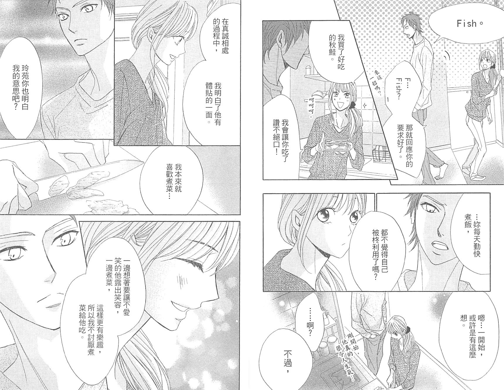 邻居同居LDK韩漫全集-第17卷无删减无遮挡章节图片 