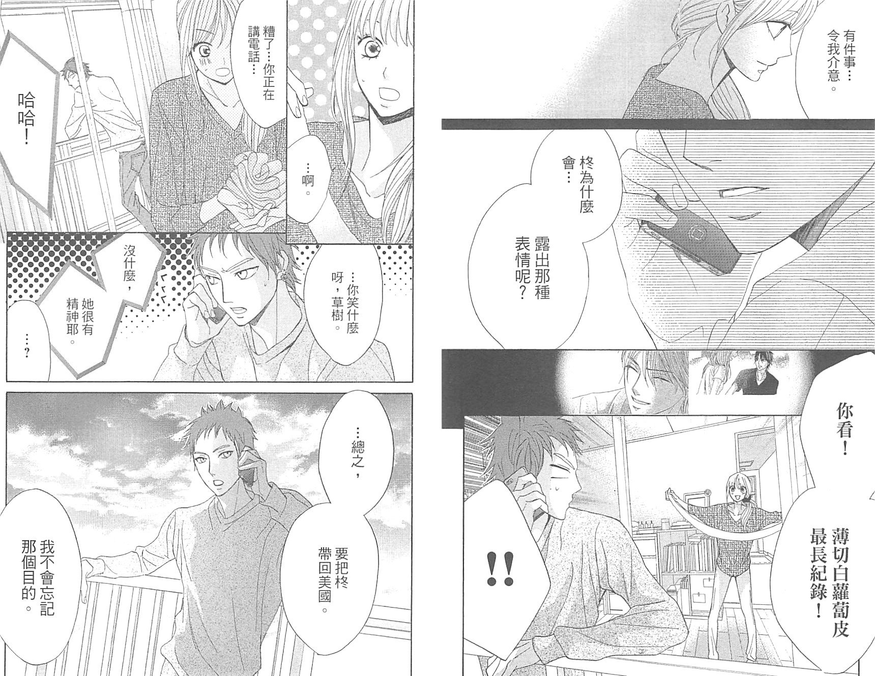 邻居同居LDK韩漫全集-第17卷无删减无遮挡章节图片 